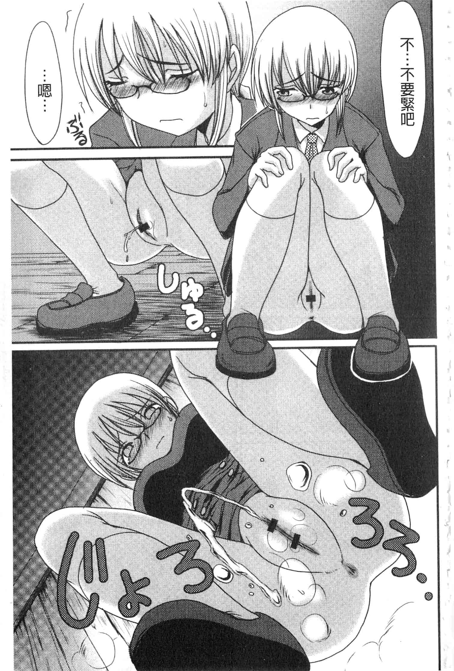 汉化版-u836 [あるざ流人] もう…出したいっ [DL版]_第3集