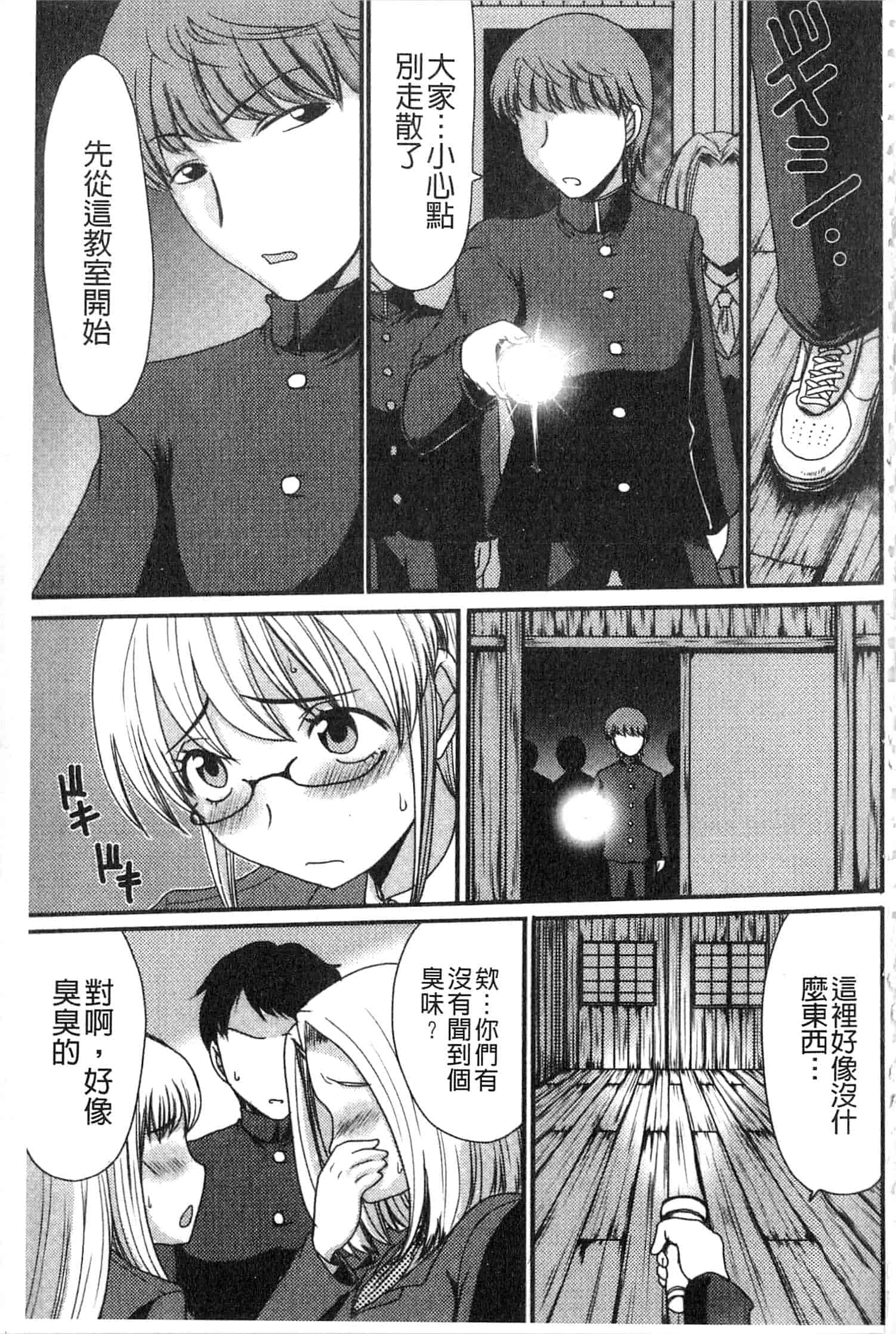 汉化版-u836 [あるざ流人] もう…出したいっ [DL版]_第3集