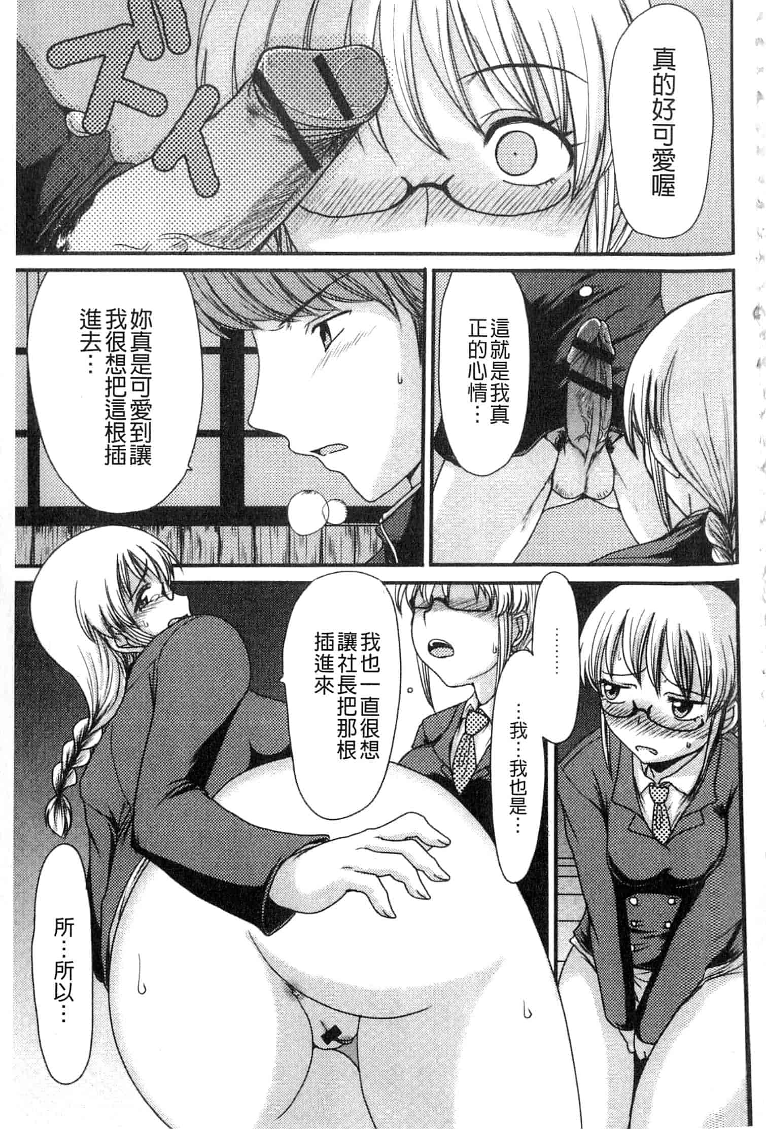 汉化版-u836 [あるざ流人] もう…出したいっ [DL版]_第3集