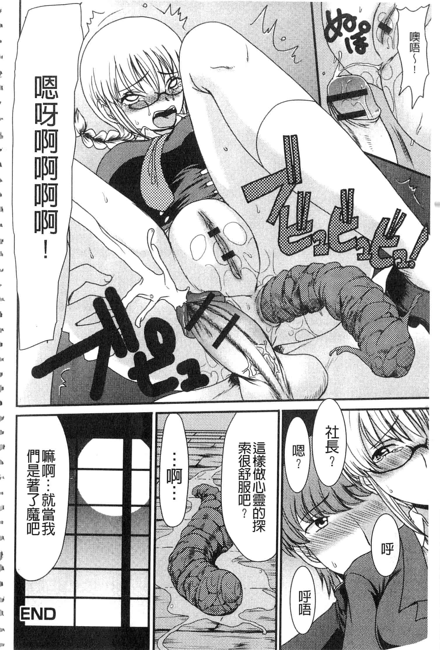 汉化版-u836 [あるざ流人] もう…出したいっ [DL版]_第4集