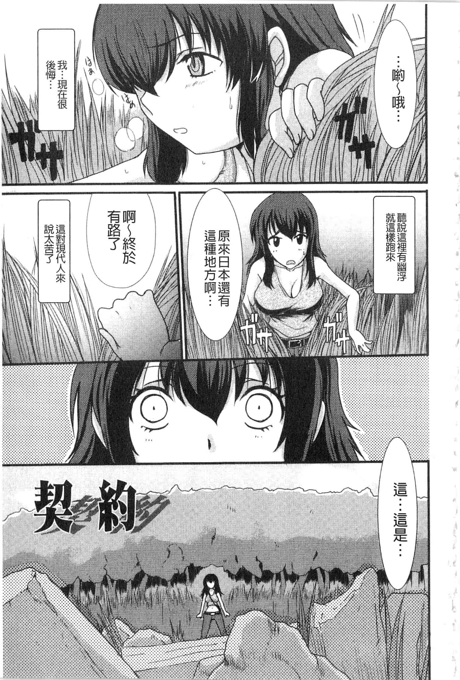 汉化版-u836 [あるざ流人] もう…出したいっ [DL版]_第4集