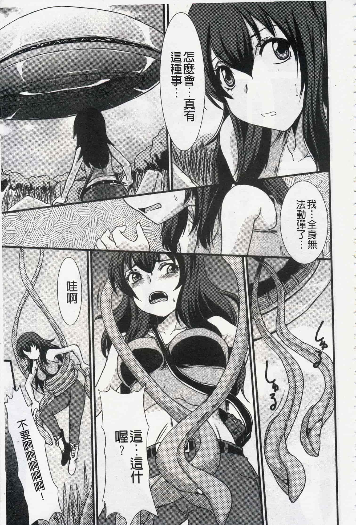 汉化版-u836 [あるざ流人] もう…出したいっ [DL版]_第4集