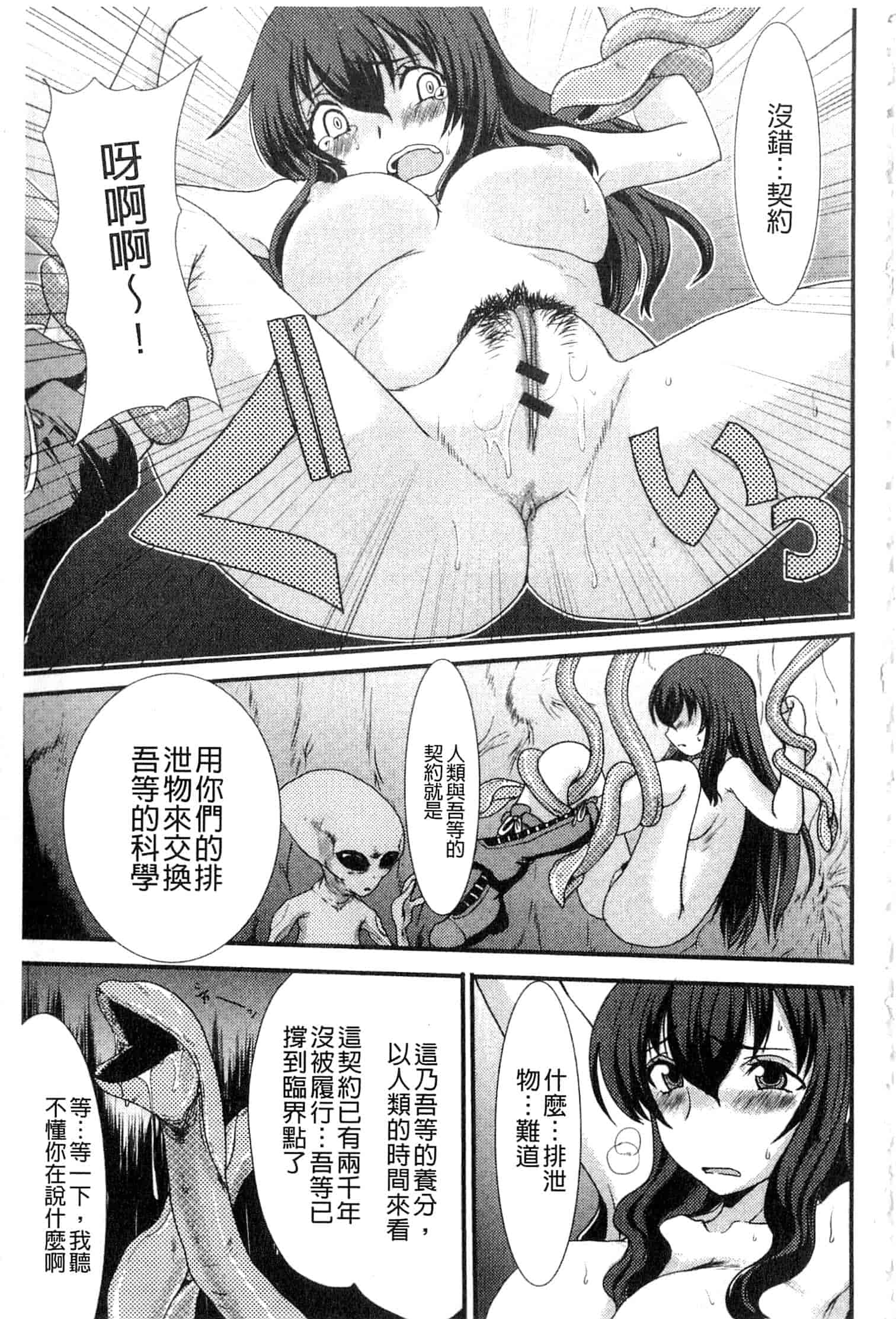 汉化版-u836 [あるざ流人] もう…出したいっ [DL版]_第4集