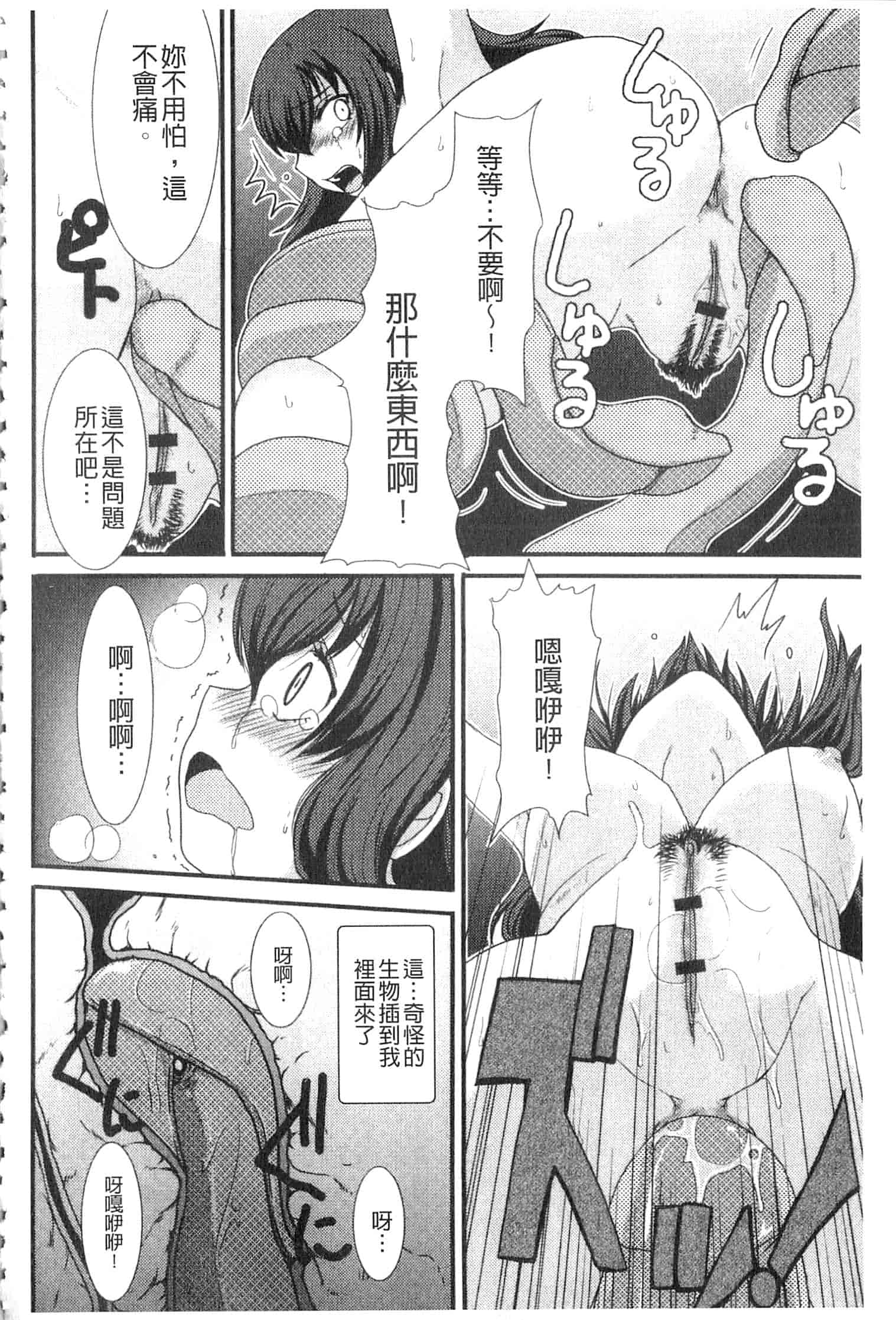 汉化版-u836 [あるざ流人] もう…出したいっ [DL版]_第4集