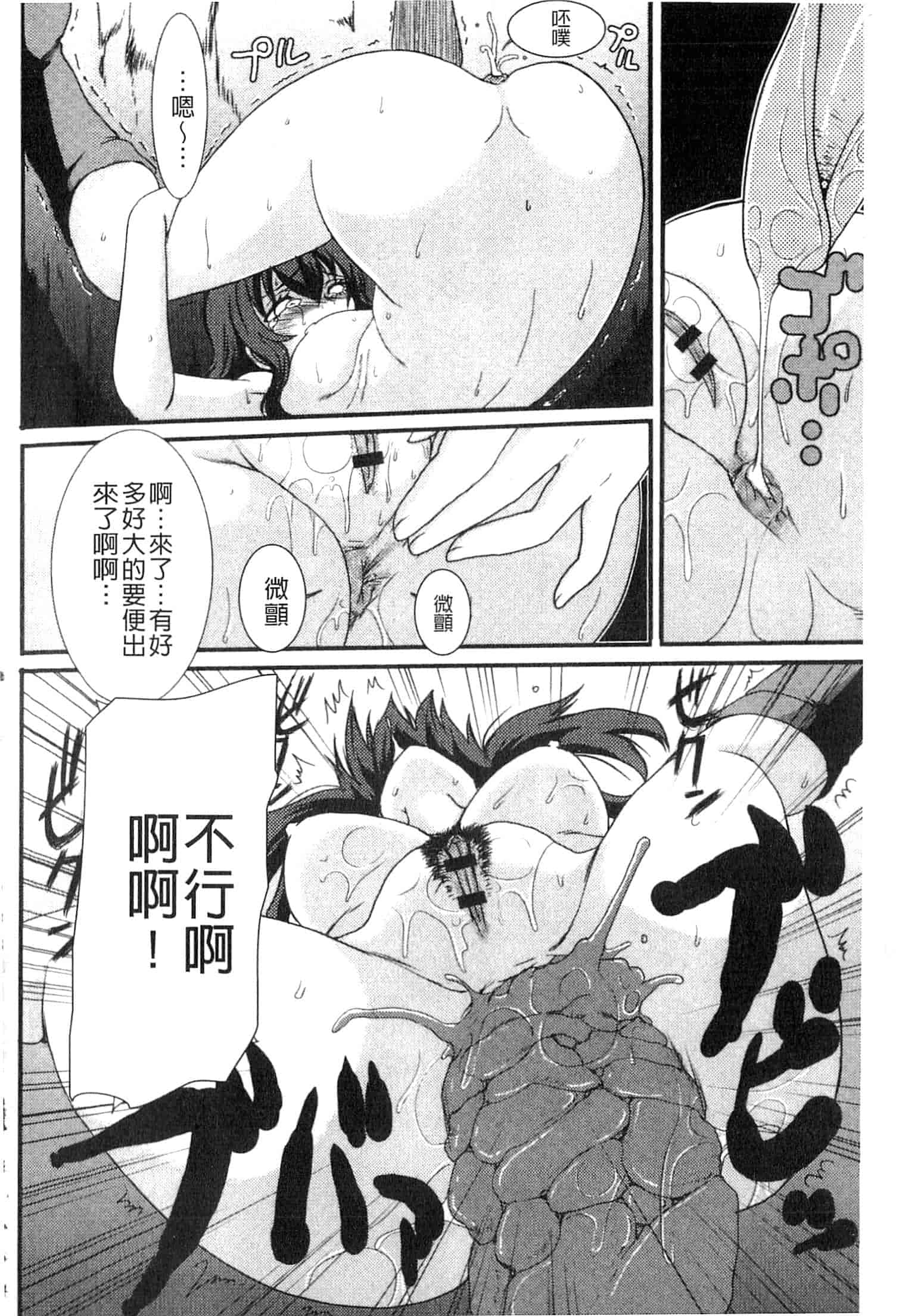 汉化版-u836 [あるざ流人] もう…出したいっ [DL版]_第4集