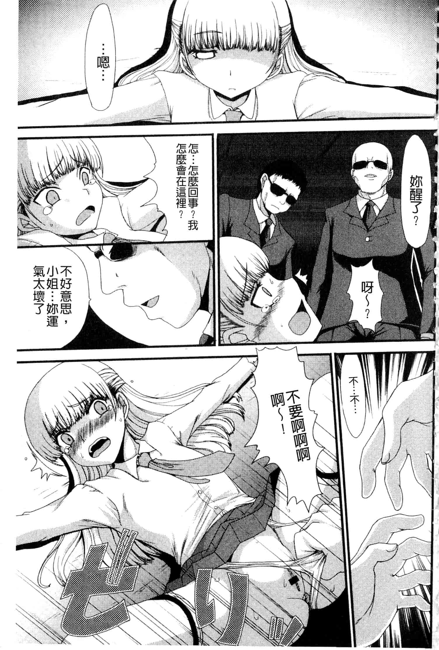汉化版-u836 [あるざ流人] もう…出したいっ [DL版]_第4集