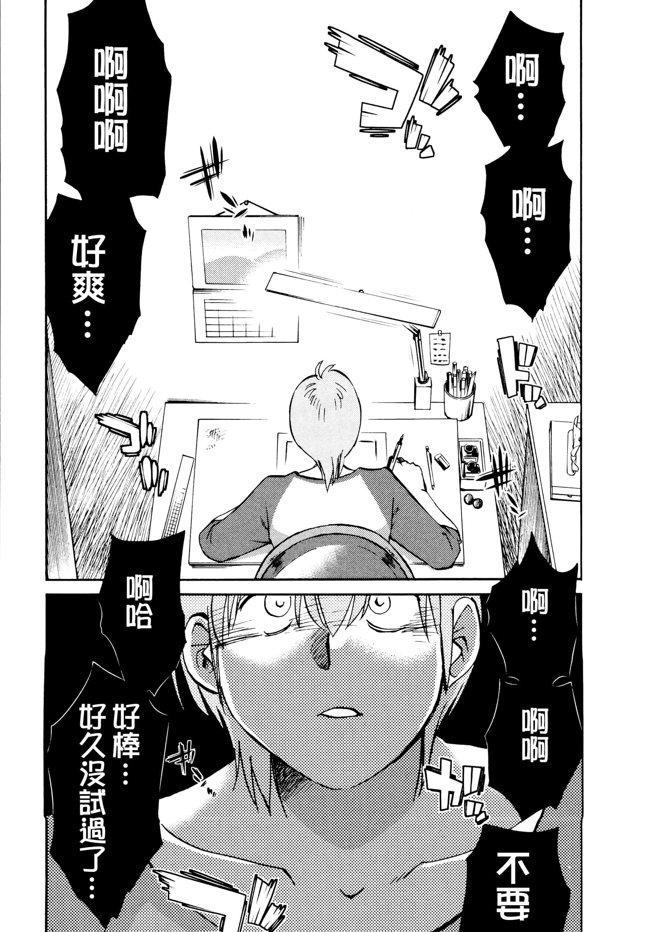 汉化版-落日のパトス 1 [无毒汉化组]_第7集