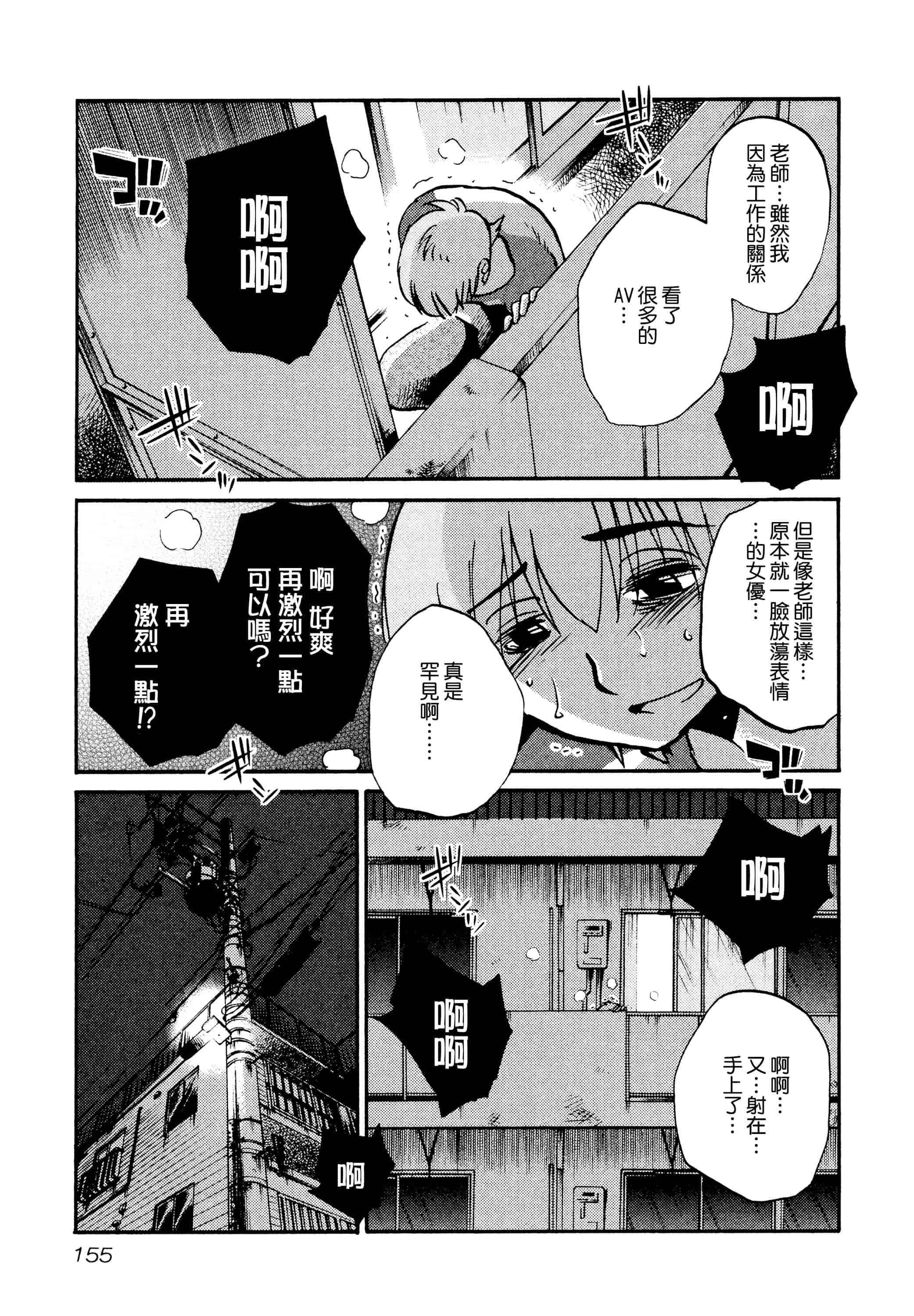 汉化版-落日のパトス 1 [无毒汉化组]_第7集