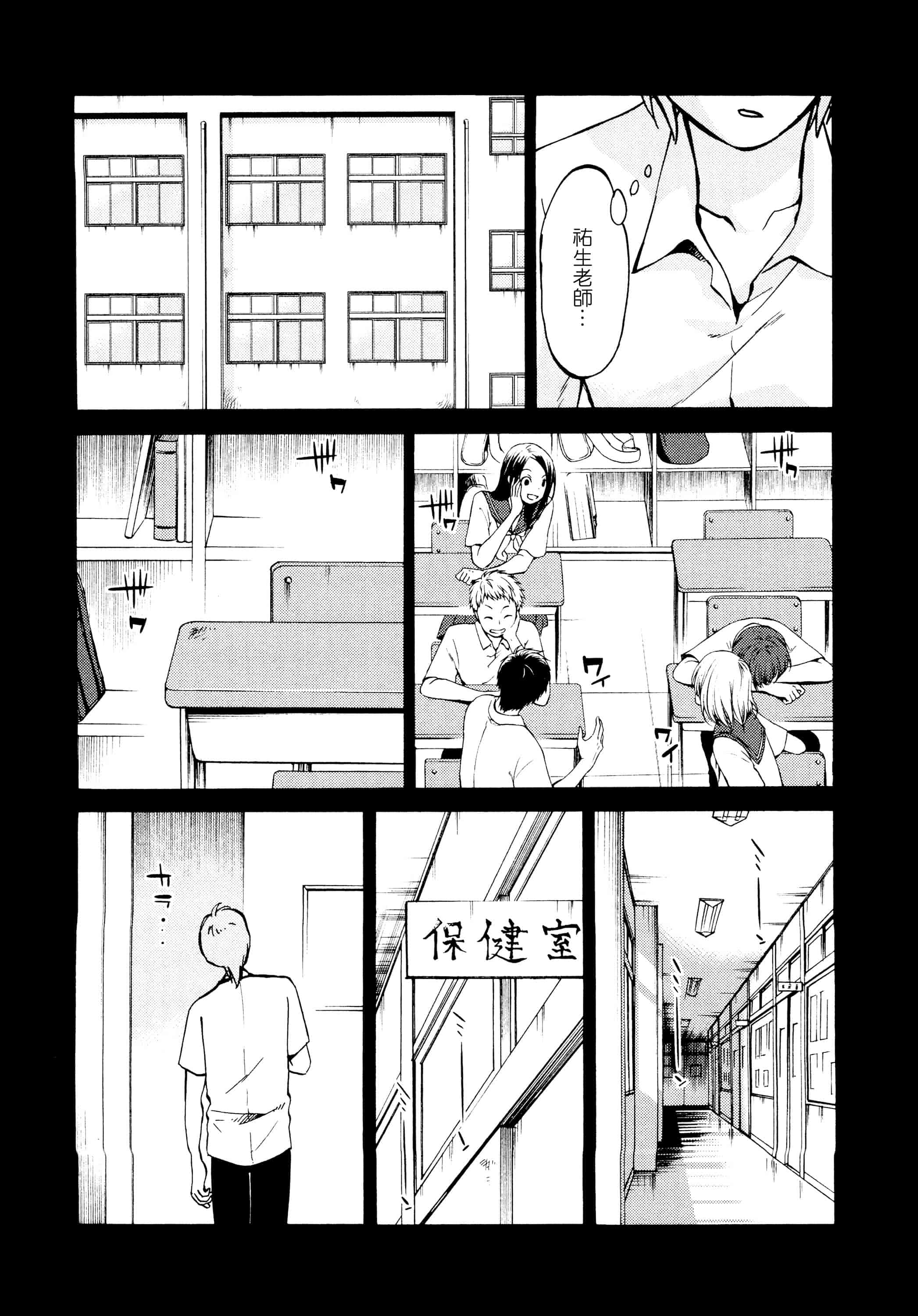 汉化版-落日のパトス 1 [无毒汉化组]_第3集