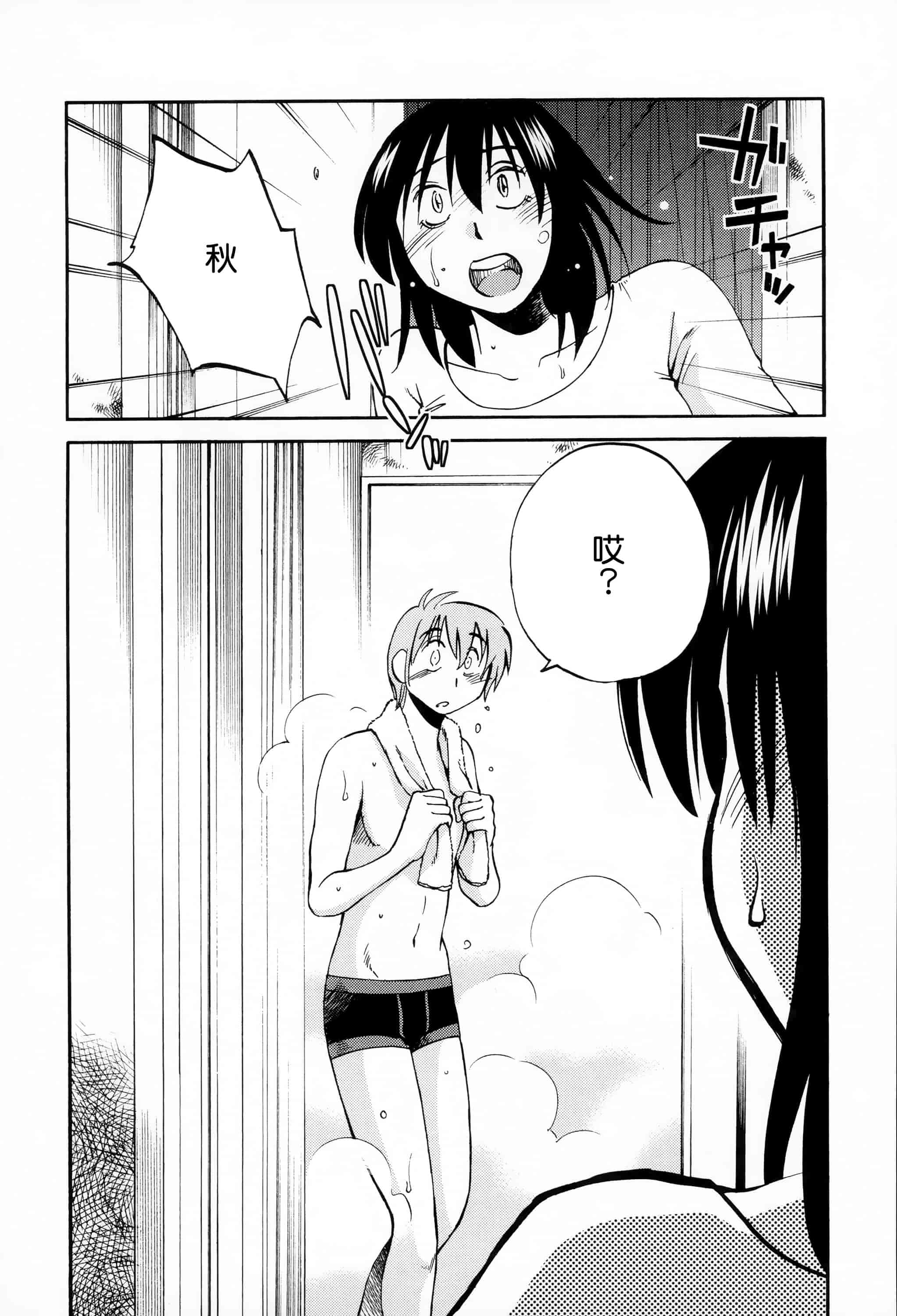 汉化版-落日のパトス 2 [无毒汉化组]_第3集