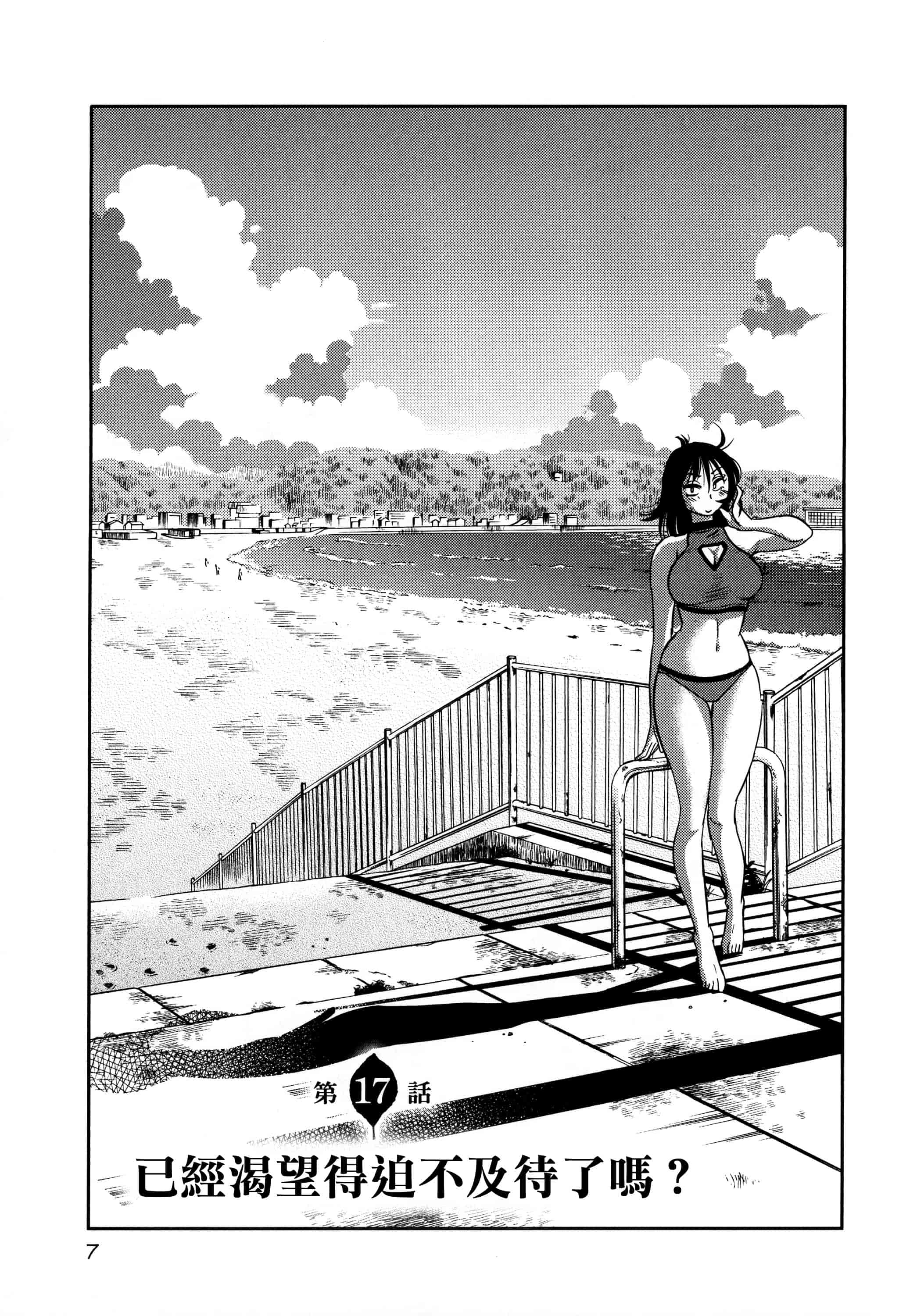 汉化版-落日のパトス 3  [无毒汉化组]_第1集