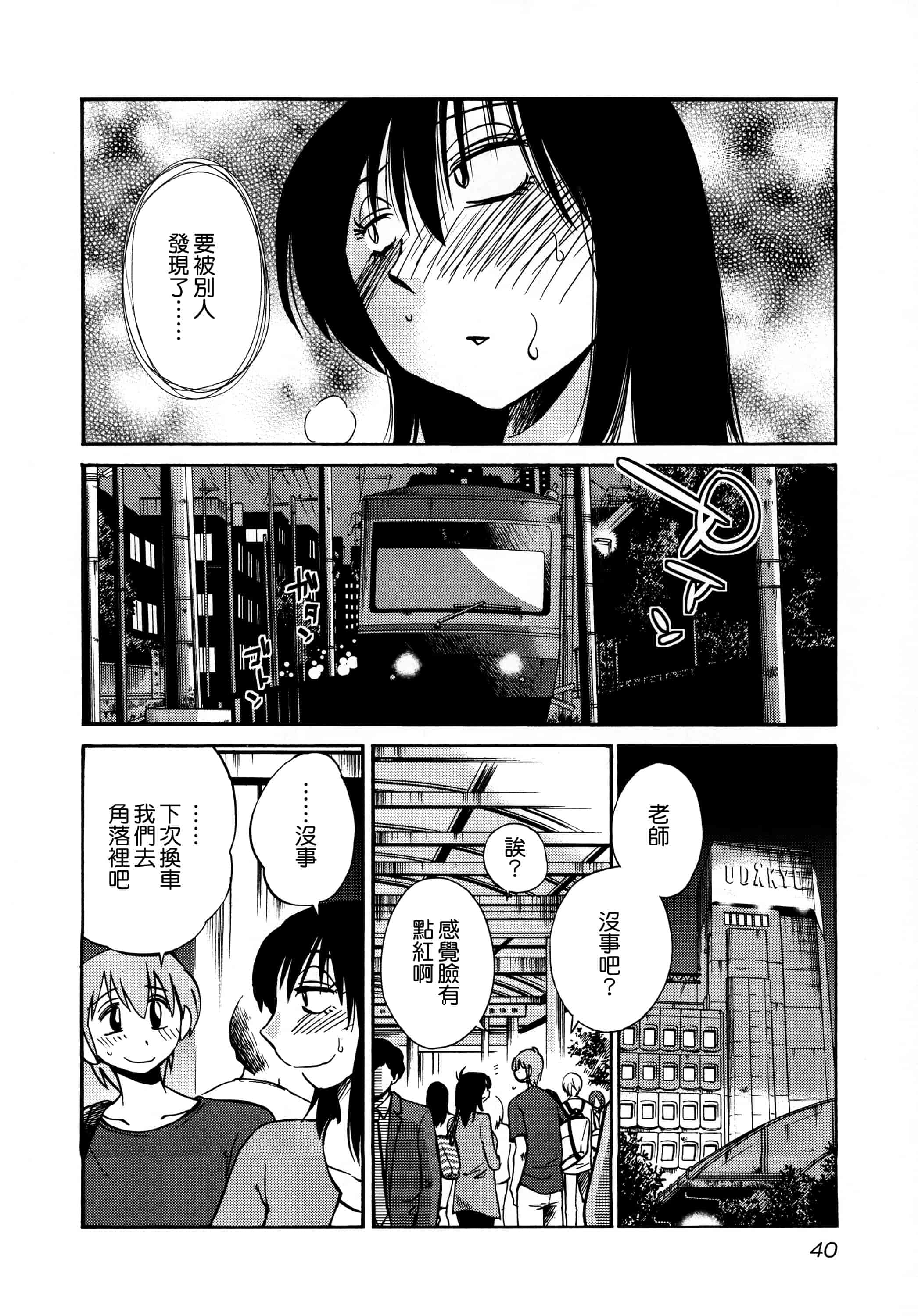 汉化版-落日のパトス 3  [无毒汉化组]_第2集