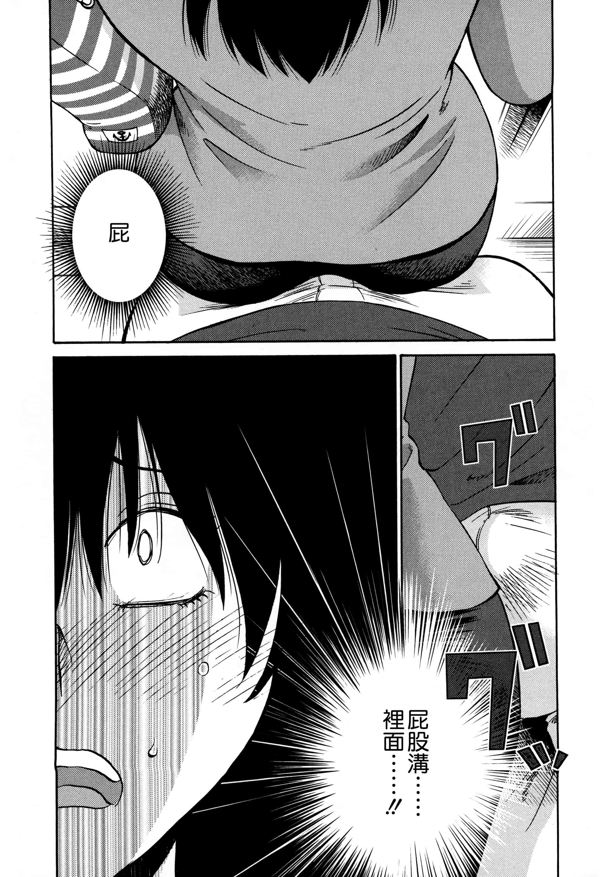 汉化版-落日のパトス 3  [无毒汉化组]_第2集