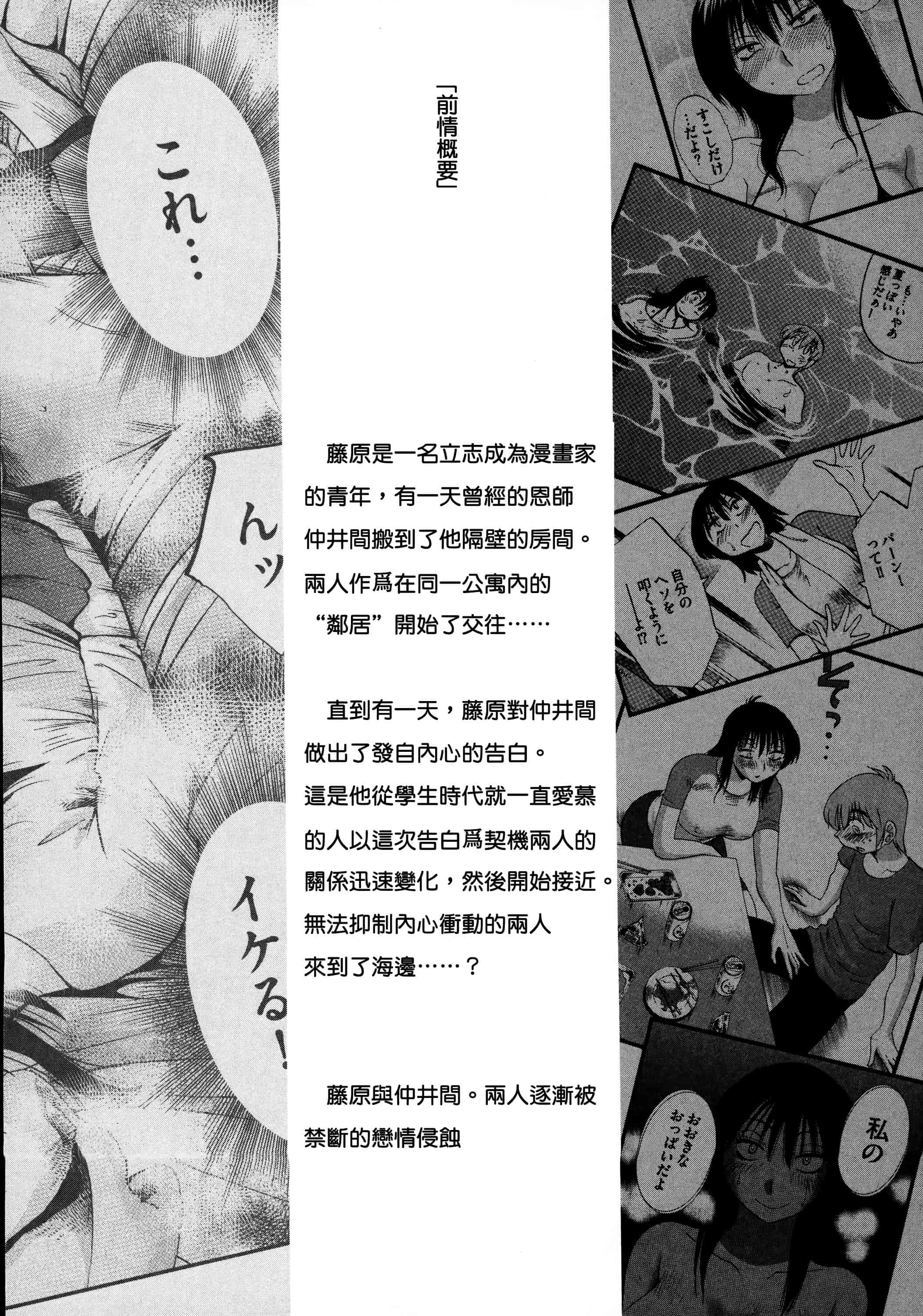 汉化版-落日のパトス 3  [无毒汉化组]_第1集