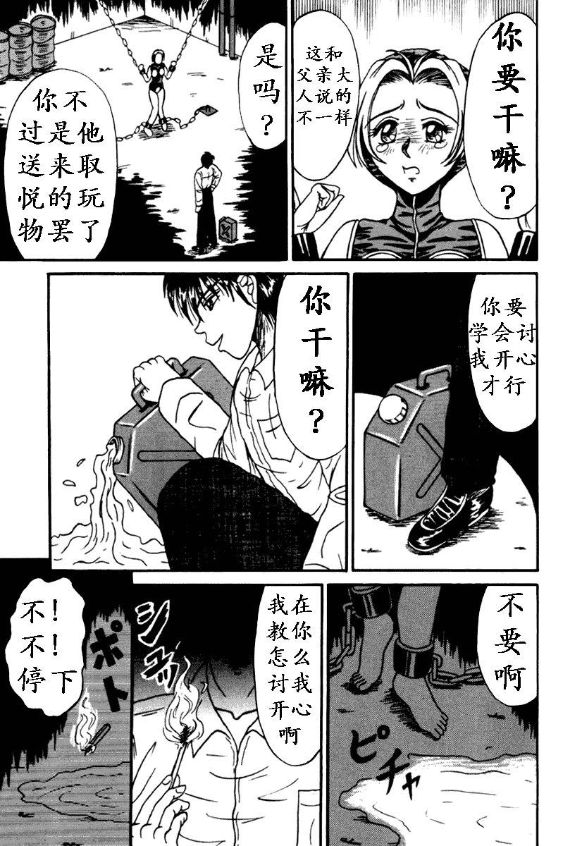 汉化版-（K记翻译）[結晶水] 乙牝狩の館_第1集