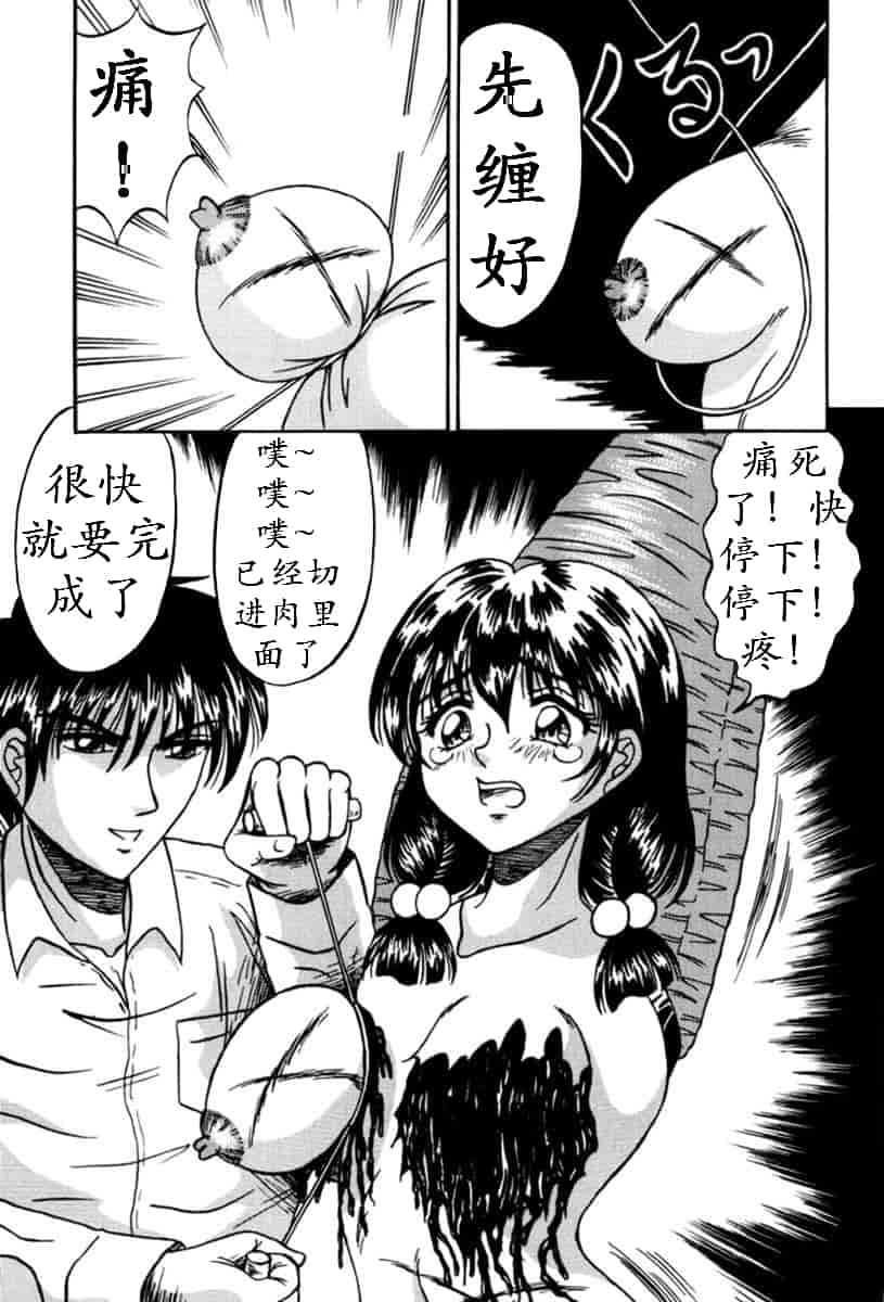 汉化版-（K记翻译）[結晶水] 乙牝狩の館_第2集
