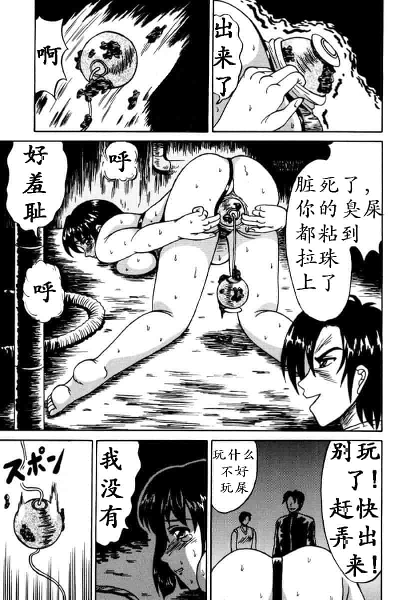 汉化版-（K记翻译）[結晶水] 乙牝狩の館_第3集