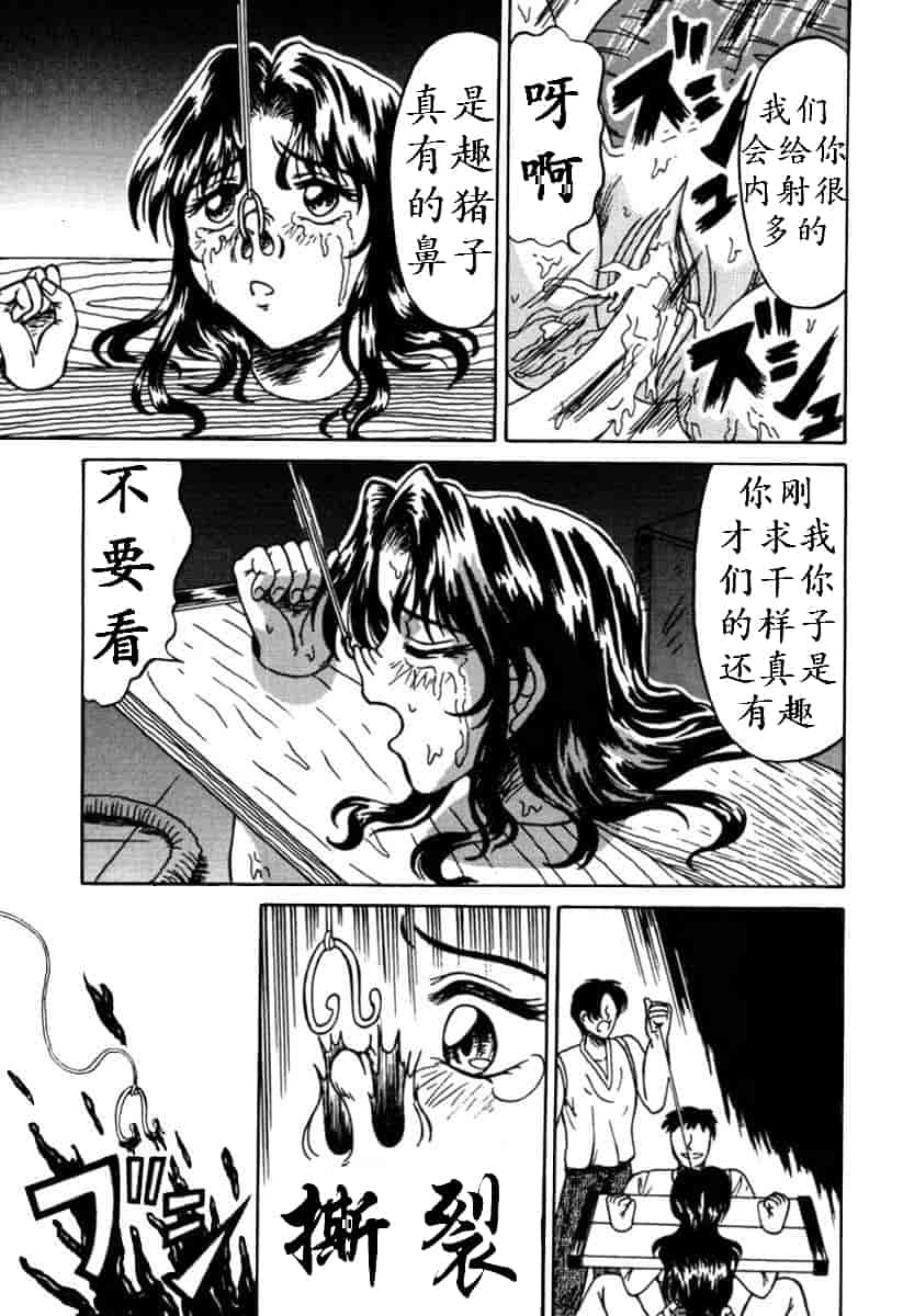 汉化版-（K记翻译）[結晶水] 乙牝狩の館_第4集