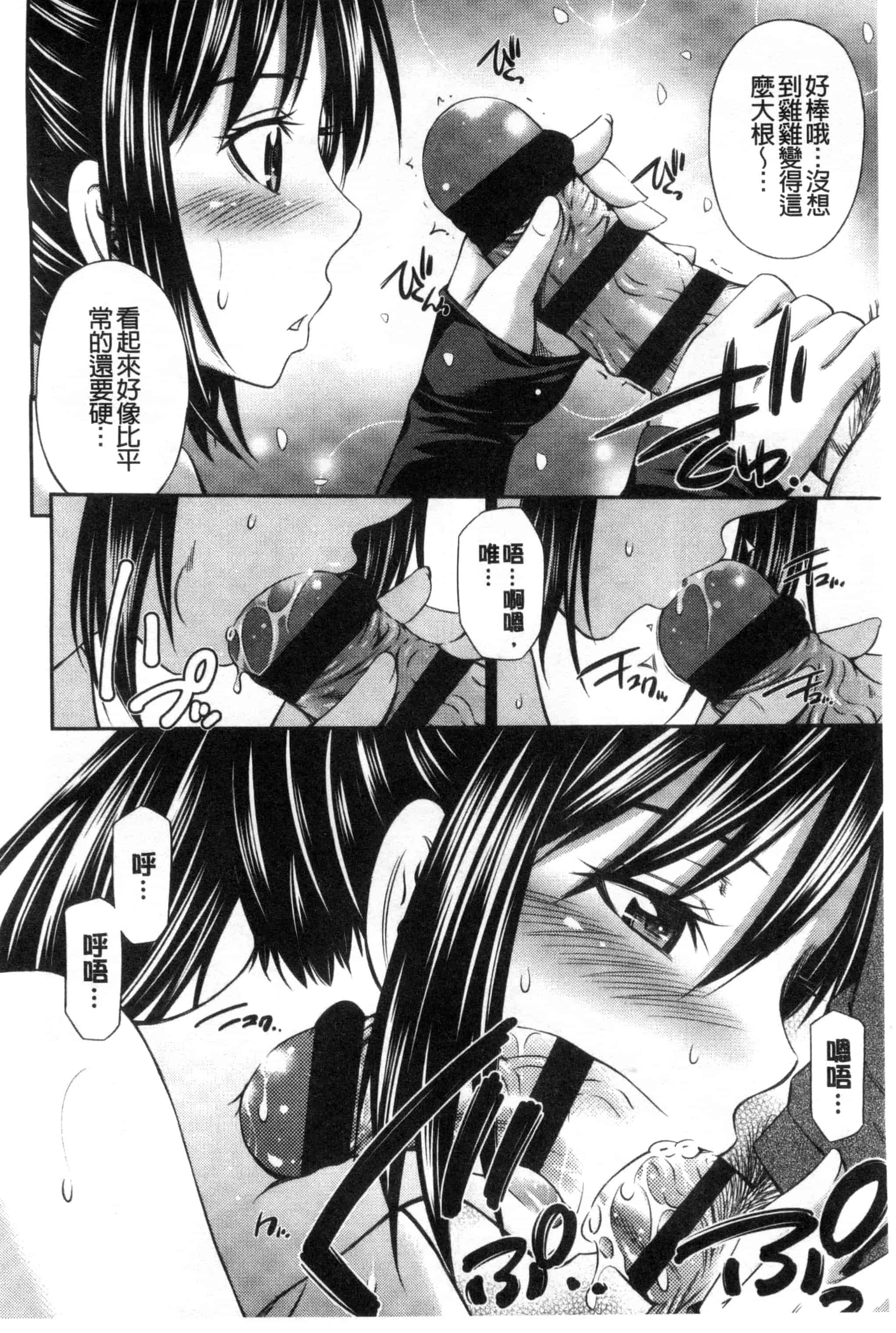 汉化版-(成年コミック) [左橋レンヤ] ヒメゴト×メモリーズ 私密性事 X 美妙的性事 [風的工房] C2922_第1集