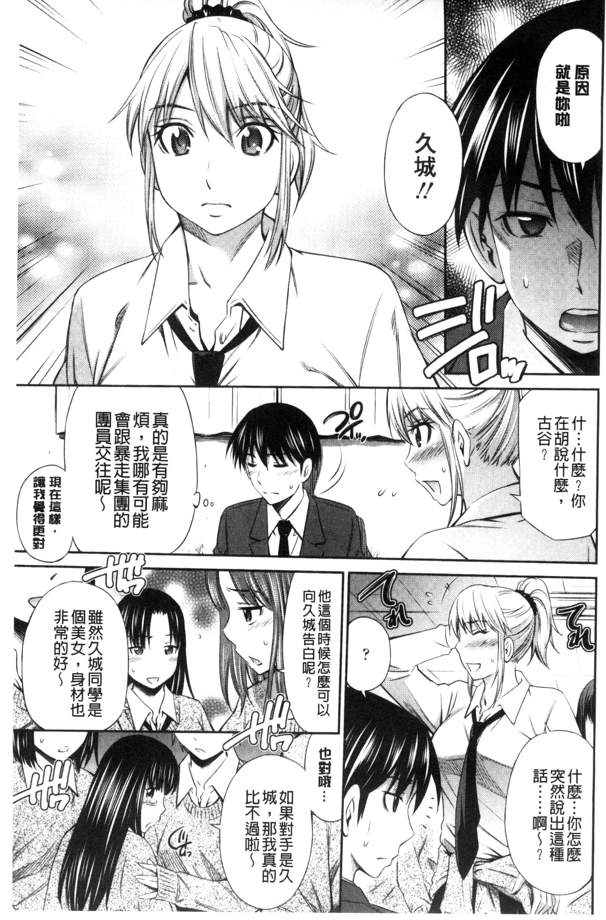汉化版-(成年コミック) [左橋レンヤ] ヒメゴト×メモリーズ 私密性事 X 美妙的性事 [風的工房] C2922_第6集