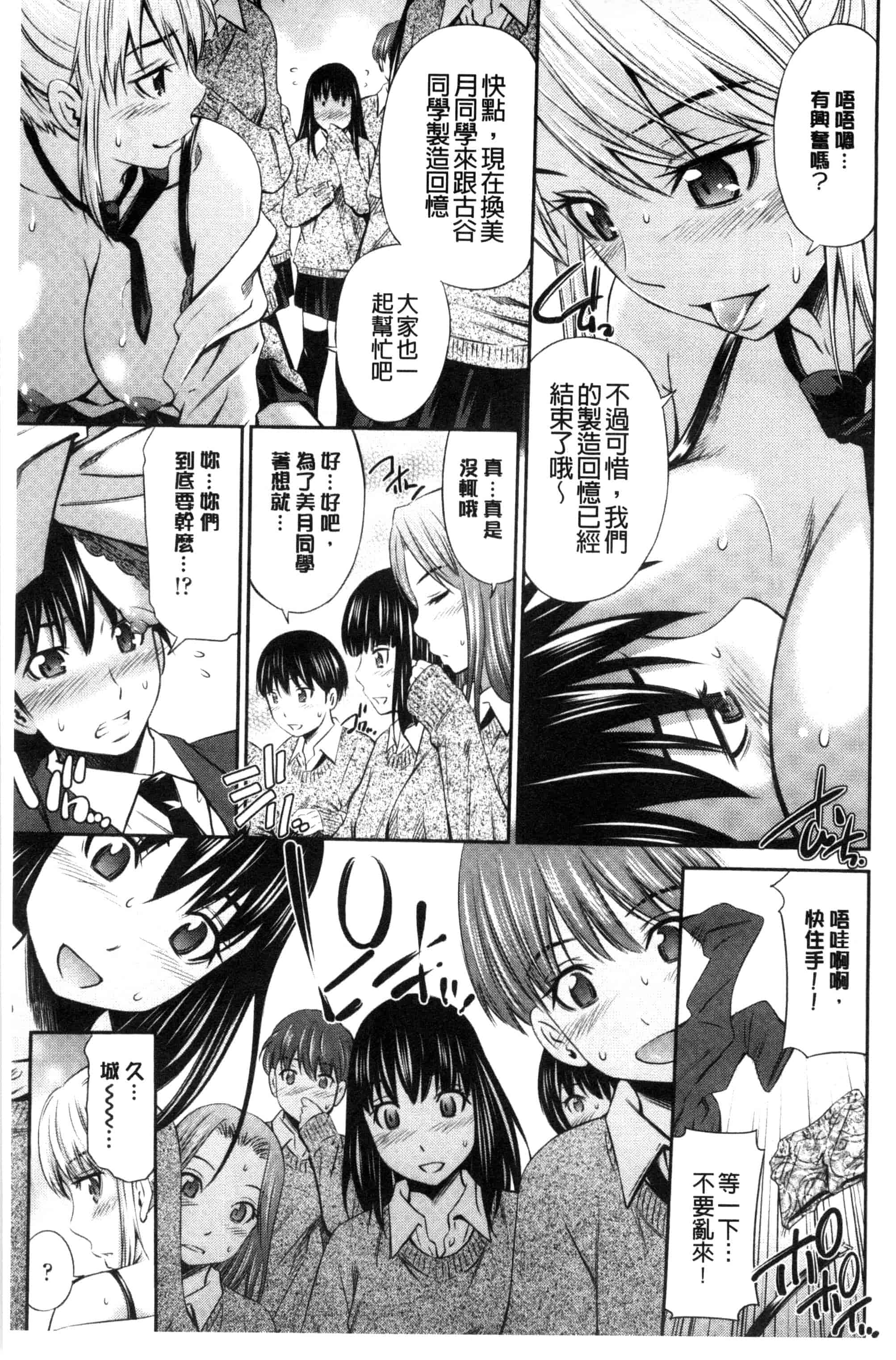 汉化版-(成年コミック) [左橋レンヤ] ヒメゴト×メモリーズ 私密性事 X 美妙的性事 [風的工房] C2922_第6集