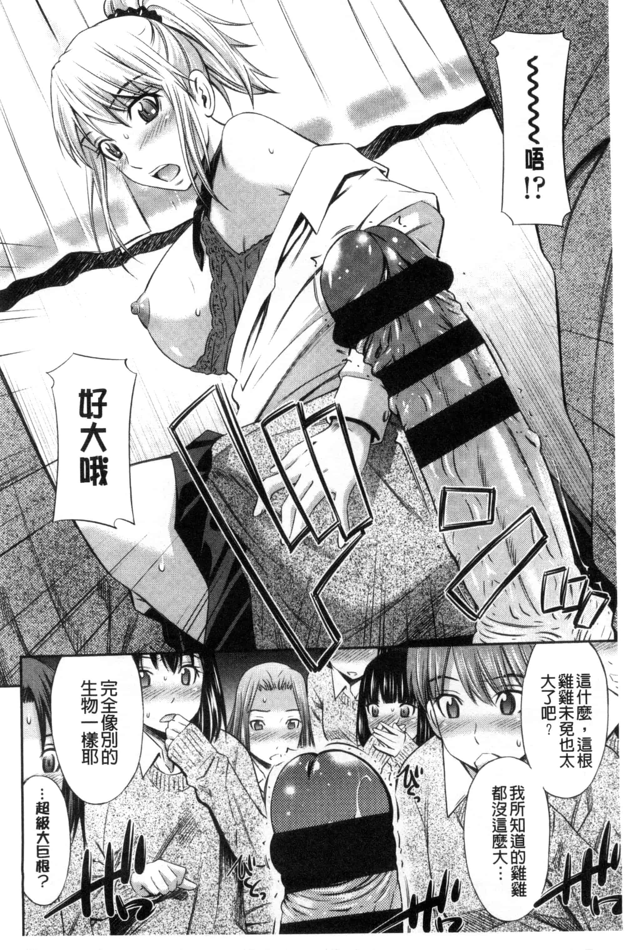 汉化版-(成年コミック) [左橋レンヤ] ヒメゴト×メモリーズ 私密性事 X 美妙的性事 [風的工房] C2922_第6集
