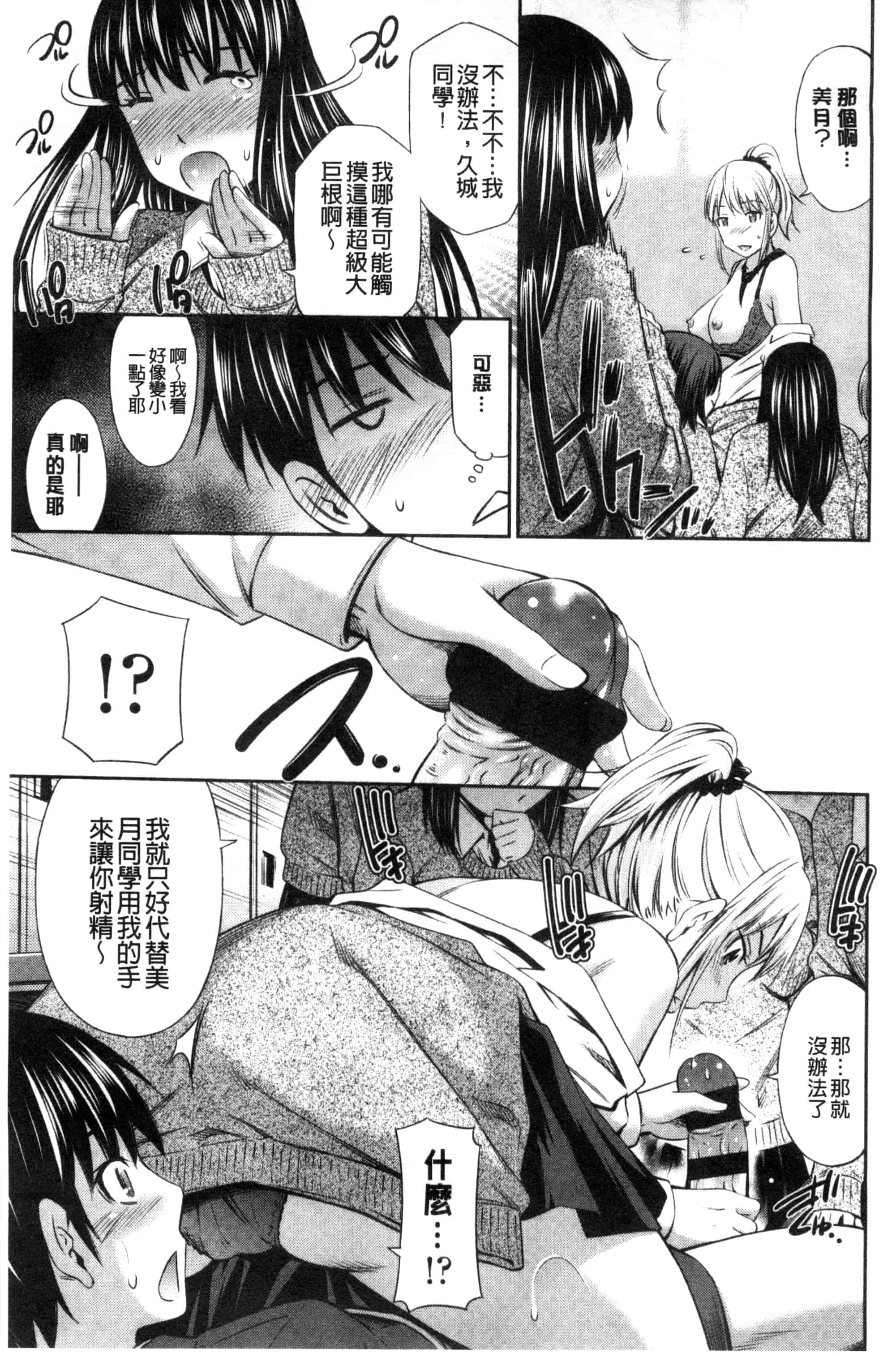 汉化版-(成年コミック) [左橋レンヤ] ヒメゴト×メモリーズ 私密性事 X 美妙的性事 [風的工房] C2922_第6集
