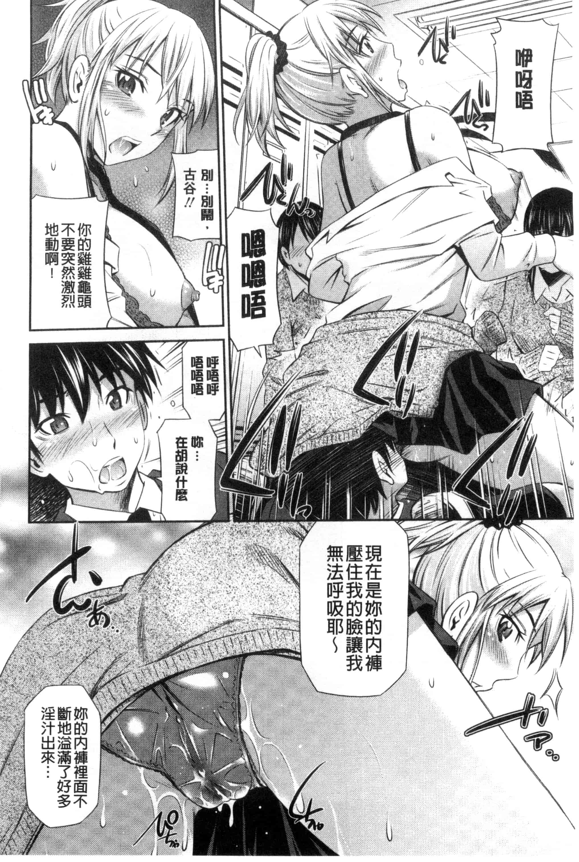 汉化版-(成年コミック) [左橋レンヤ] ヒメゴト×メモリーズ 私密性事 X 美妙的性事 [風的工房] C2922_第6集