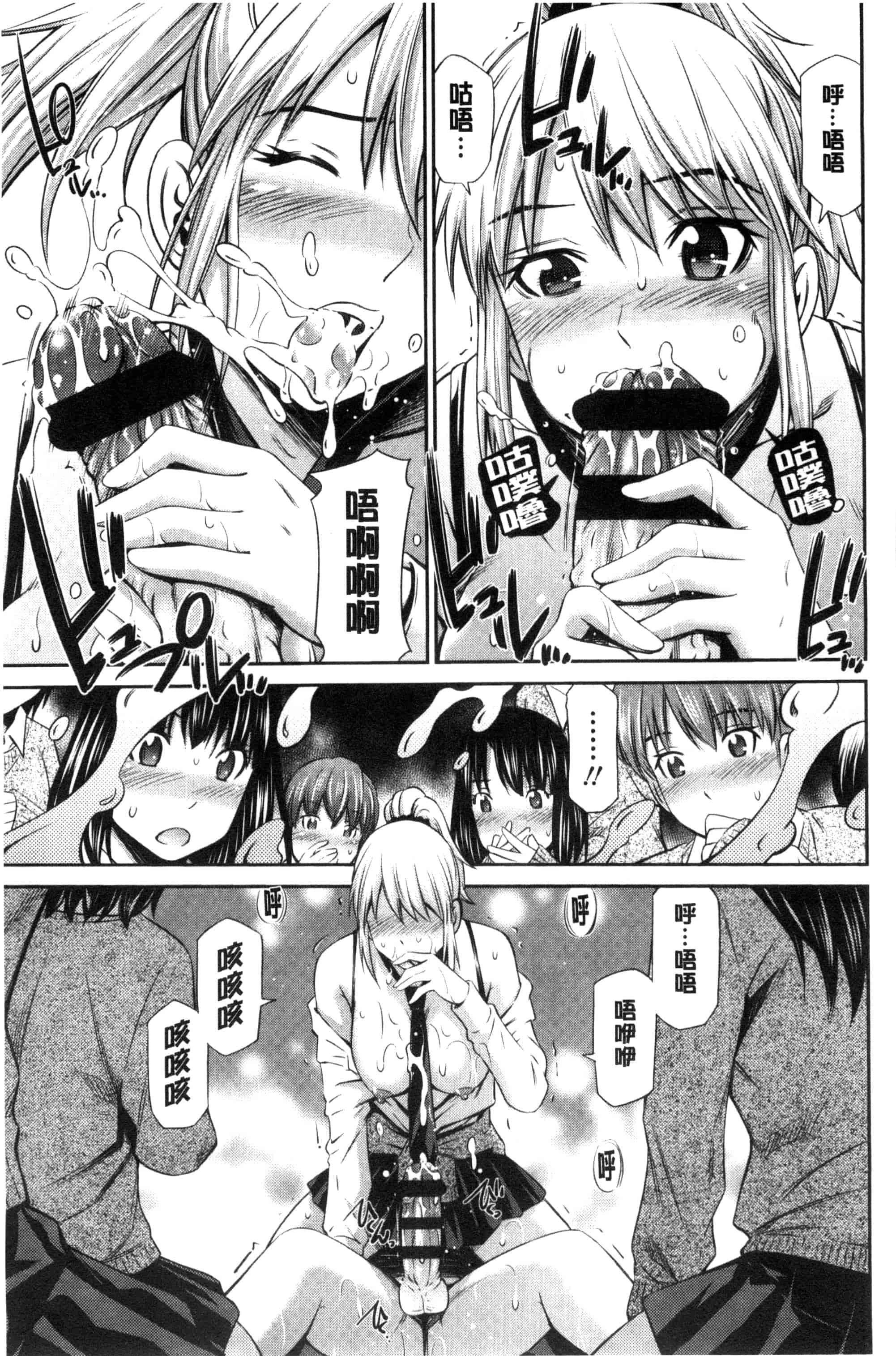 汉化版-(成年コミック) [左橋レンヤ] ヒメゴト×メモリーズ 私密性事 X 美妙的性事 [風的工房] C2922_第6集