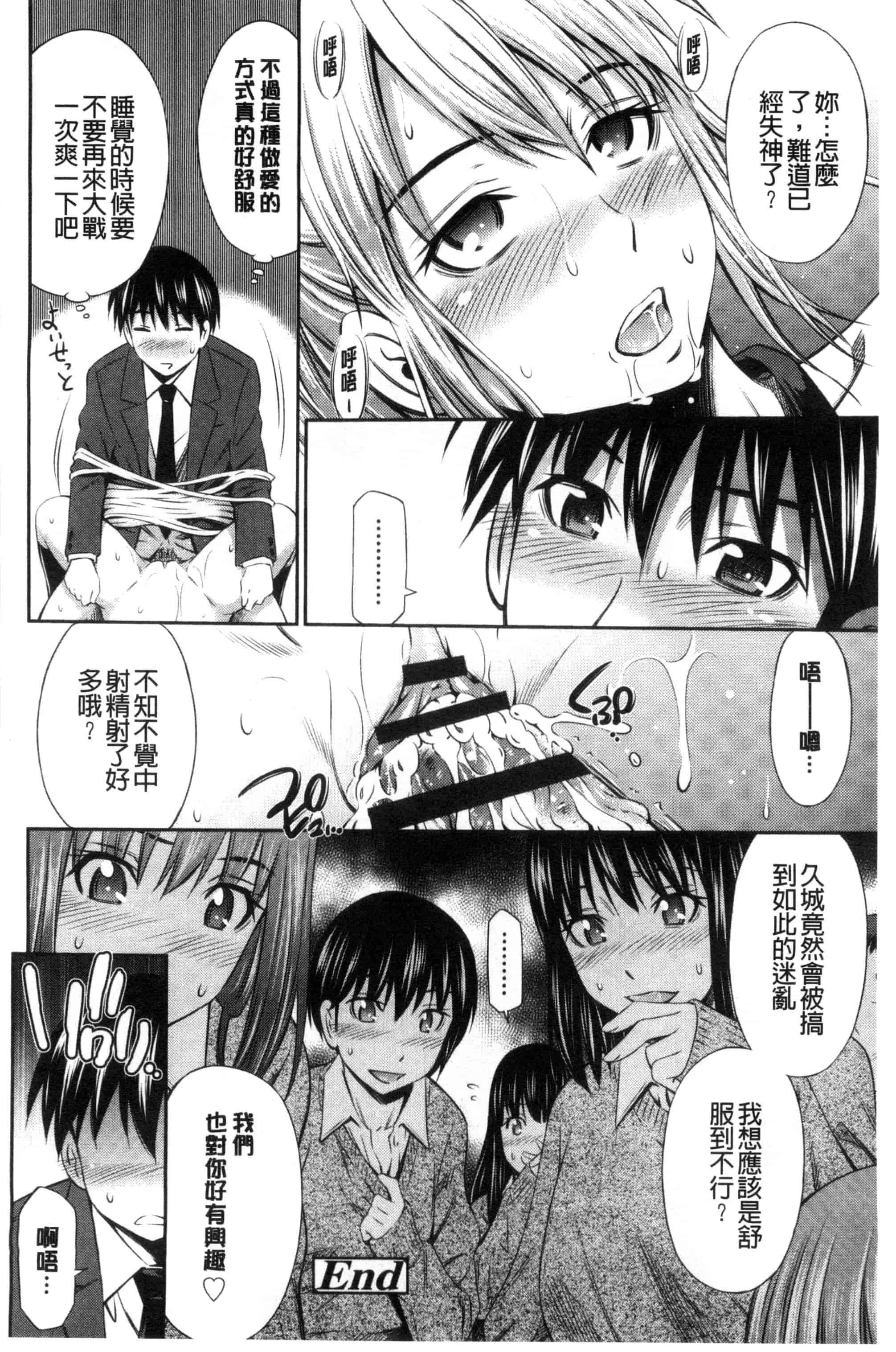 汉化版-(成年コミック) [左橋レンヤ] ヒメゴト×メモリーズ 私密性事 X 美妙的性事 [風的工房] C2922_第7集