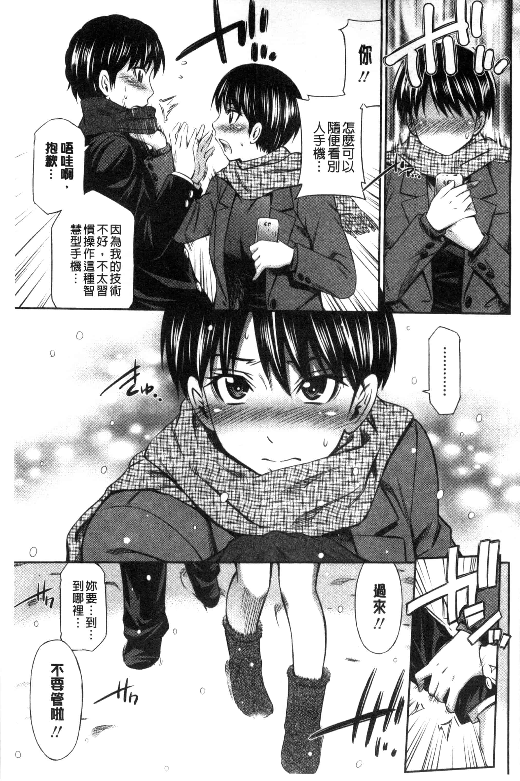 汉化版-(成年コミック) [左橋レンヤ] ヒメゴト×メモリーズ 私密性事 X 美妙的性事 [風的工房] C2922_第7集