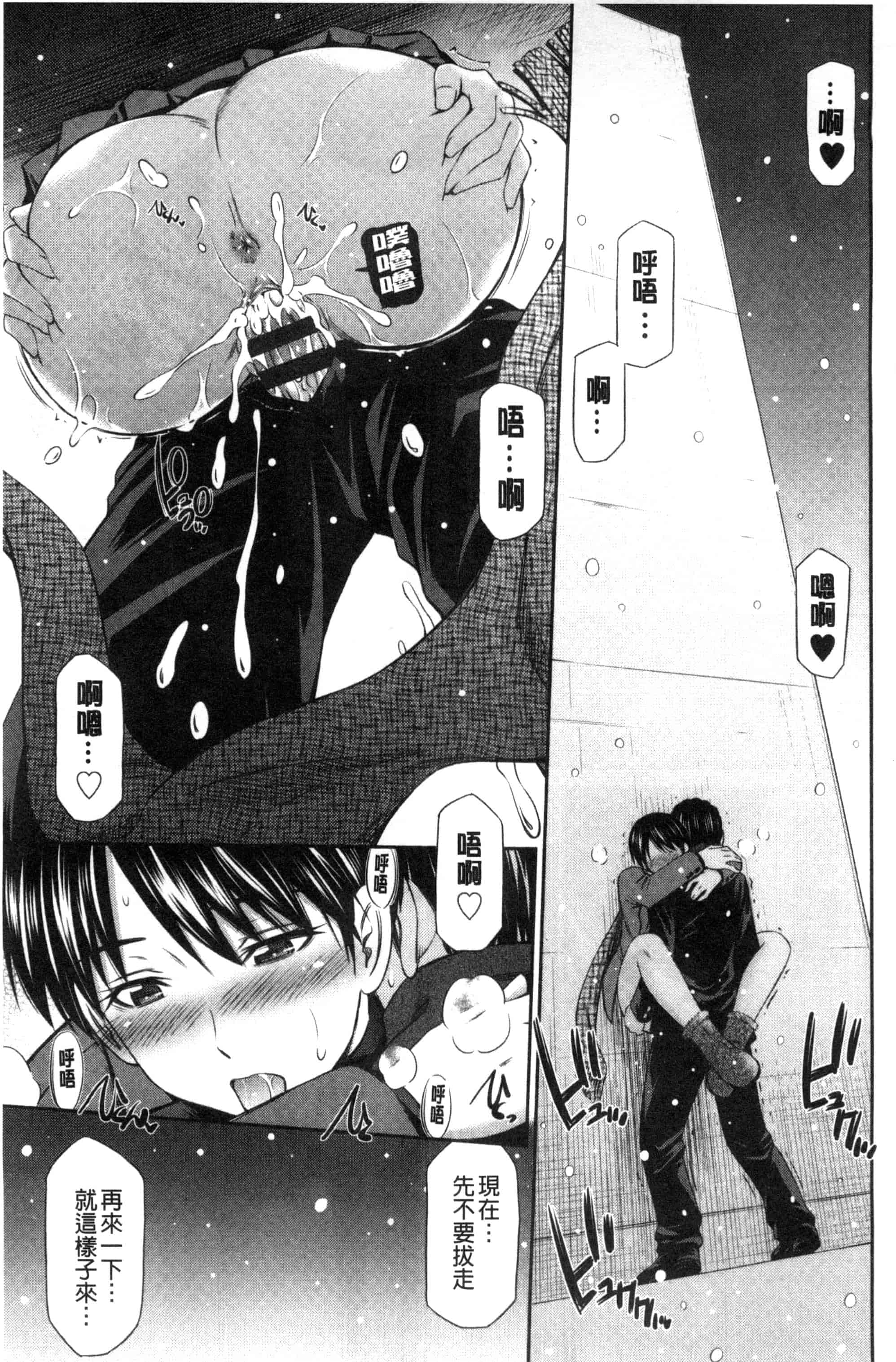 汉化版-(成年コミック) [左橋レンヤ] ヒメゴト×メモリーズ 私密性事 X 美妙的性事 [風的工房] C2922_第8集