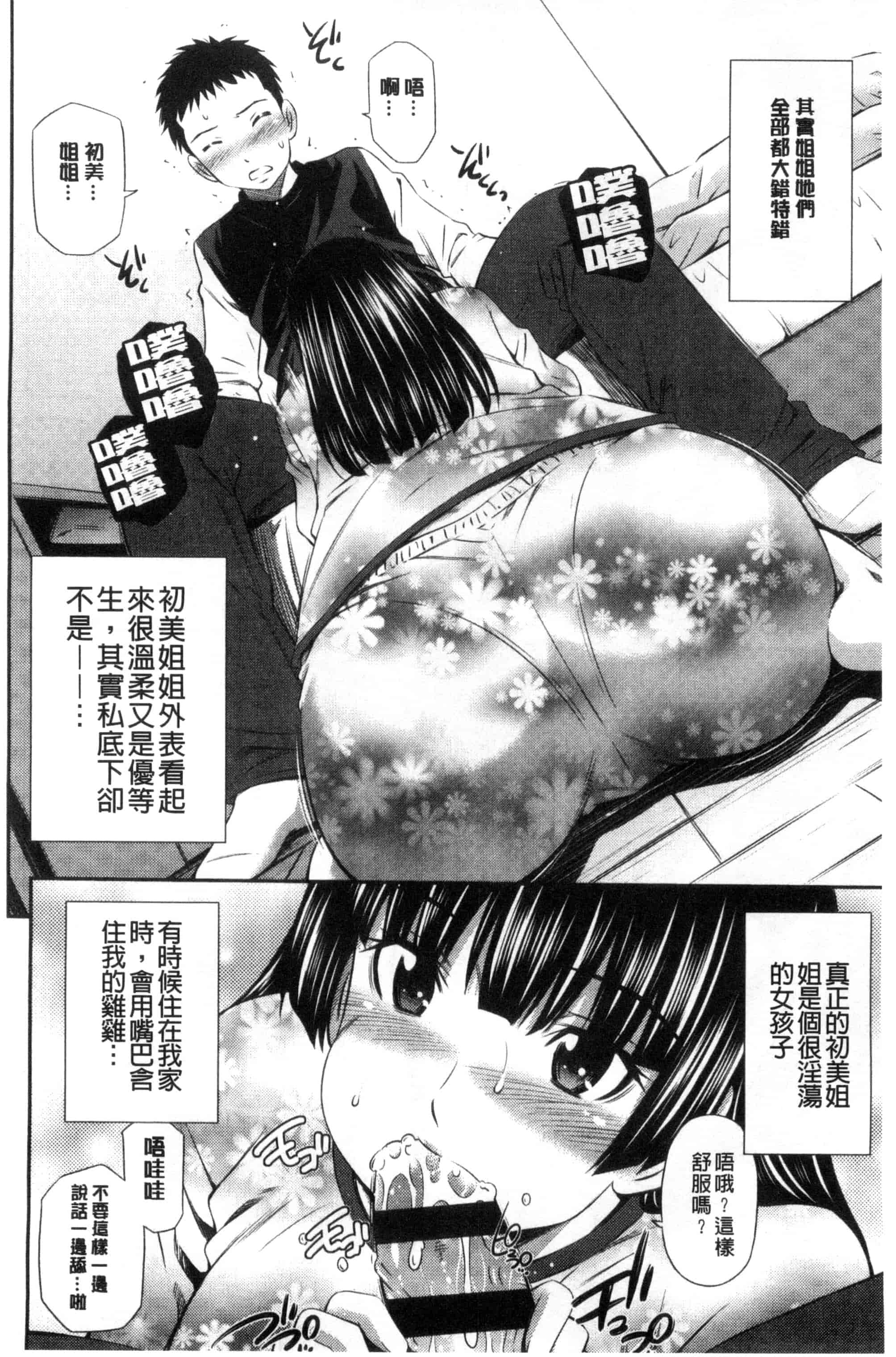 汉化版-(成年コミック) [左橋レンヤ] ヒメゴト×メモリーズ 私密性事 X 美妙的性事 [風的工房] C2922_第8集