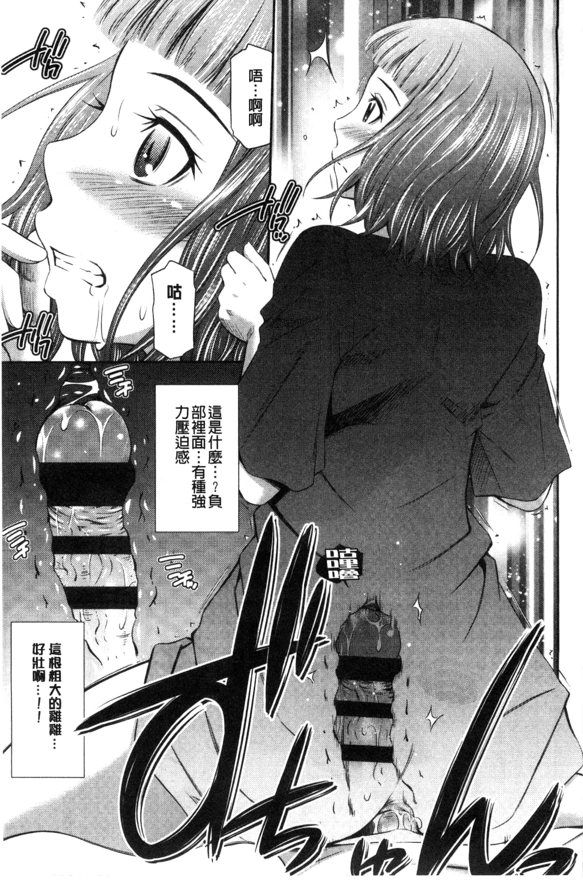汉化版-(成年コミック) [左橋レンヤ] ヒメゴト×メモリーズ 私密性事 X 美妙的性事 [風的工房] C2922_第9集