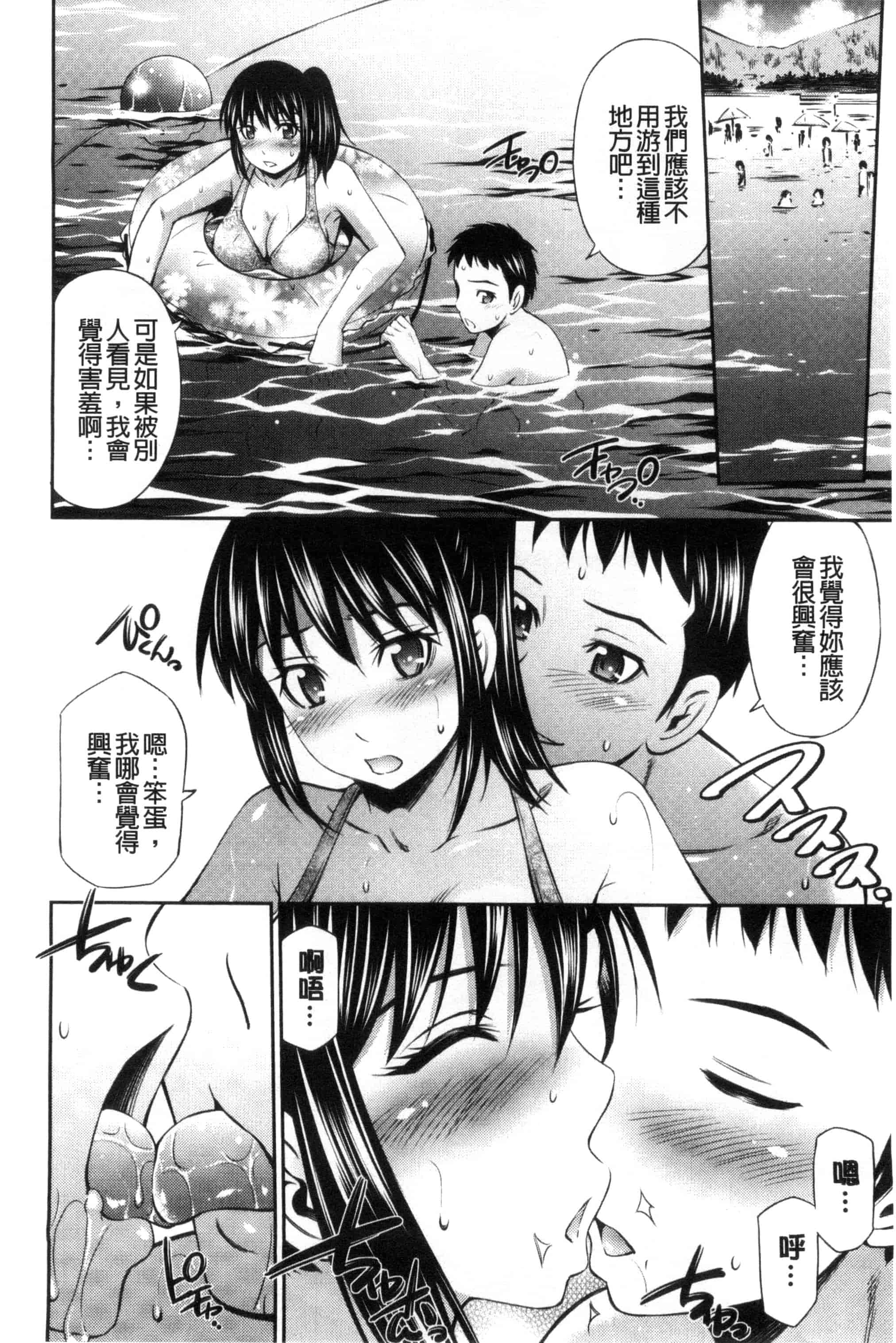 汉化版-(成年コミック) [左橋レンヤ] ヒメゴト×メモリーズ 私密性事 X 美妙的性事 [風的工房] C2922_第2集