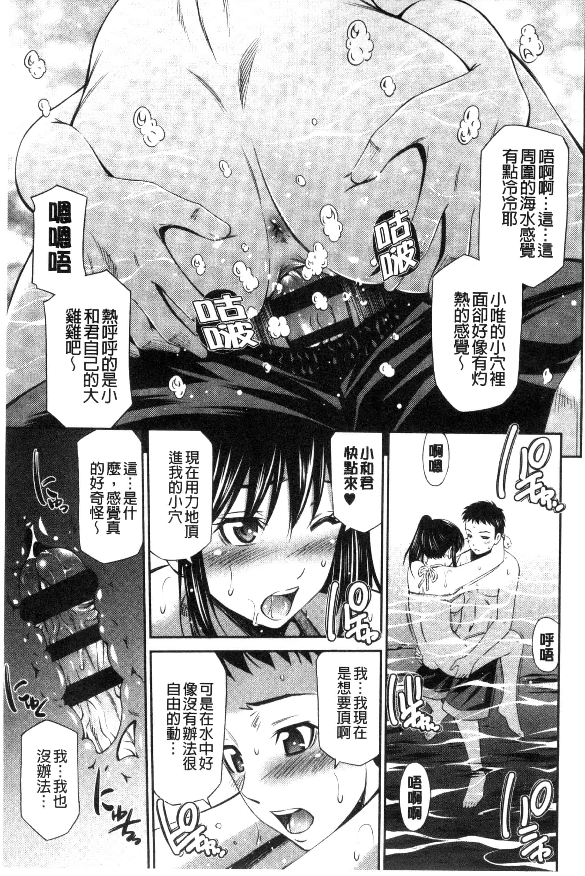 汉化版-(成年コミック) [左橋レンヤ] ヒメゴト×メモリーズ 私密性事 X 美妙的性事 [風的工房] C2922_第2集