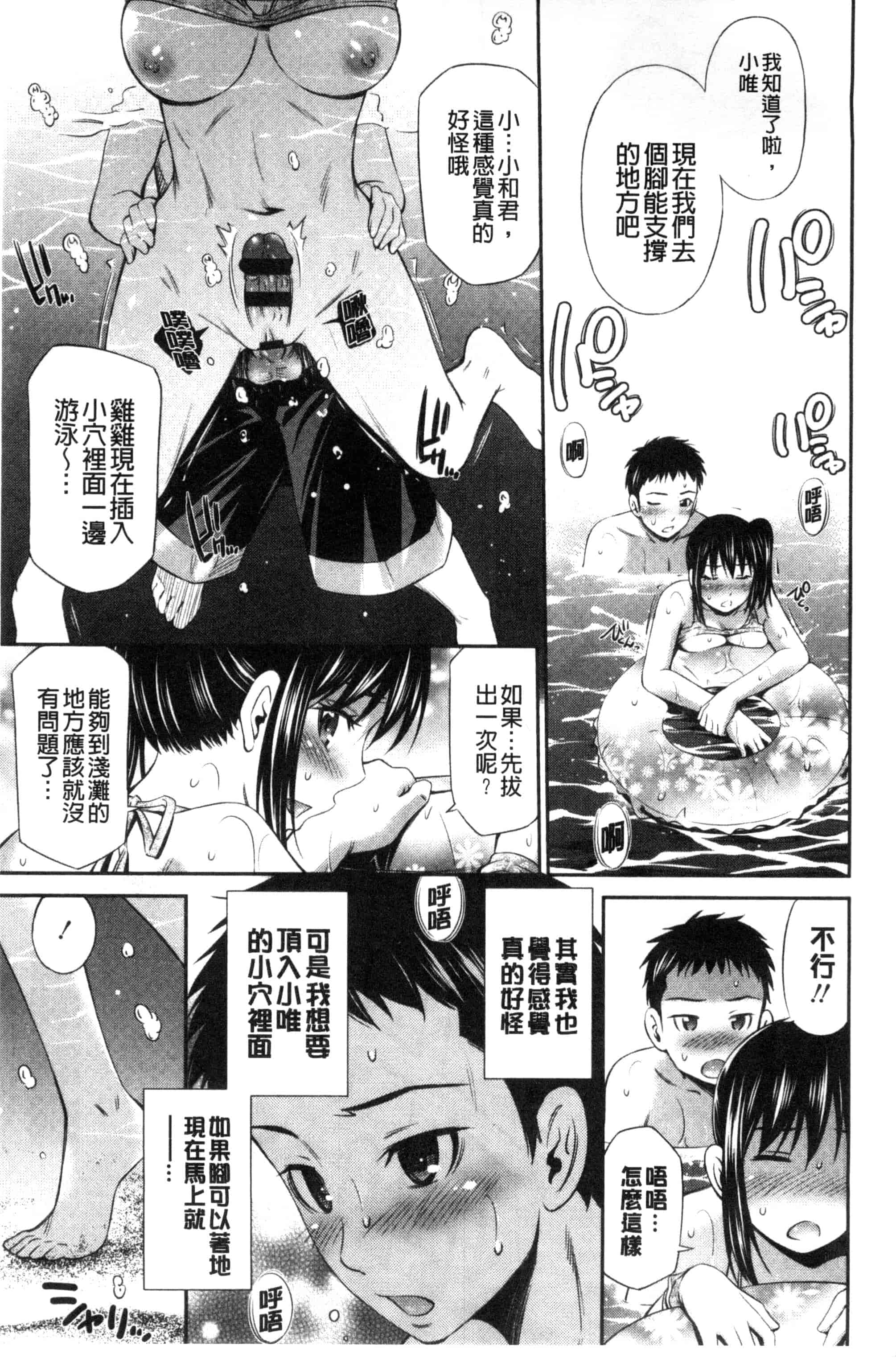 汉化版-(成年コミック) [左橋レンヤ] ヒメゴト×メモリーズ 私密性事 X 美妙的性事 [風的工房] C2922_第2集