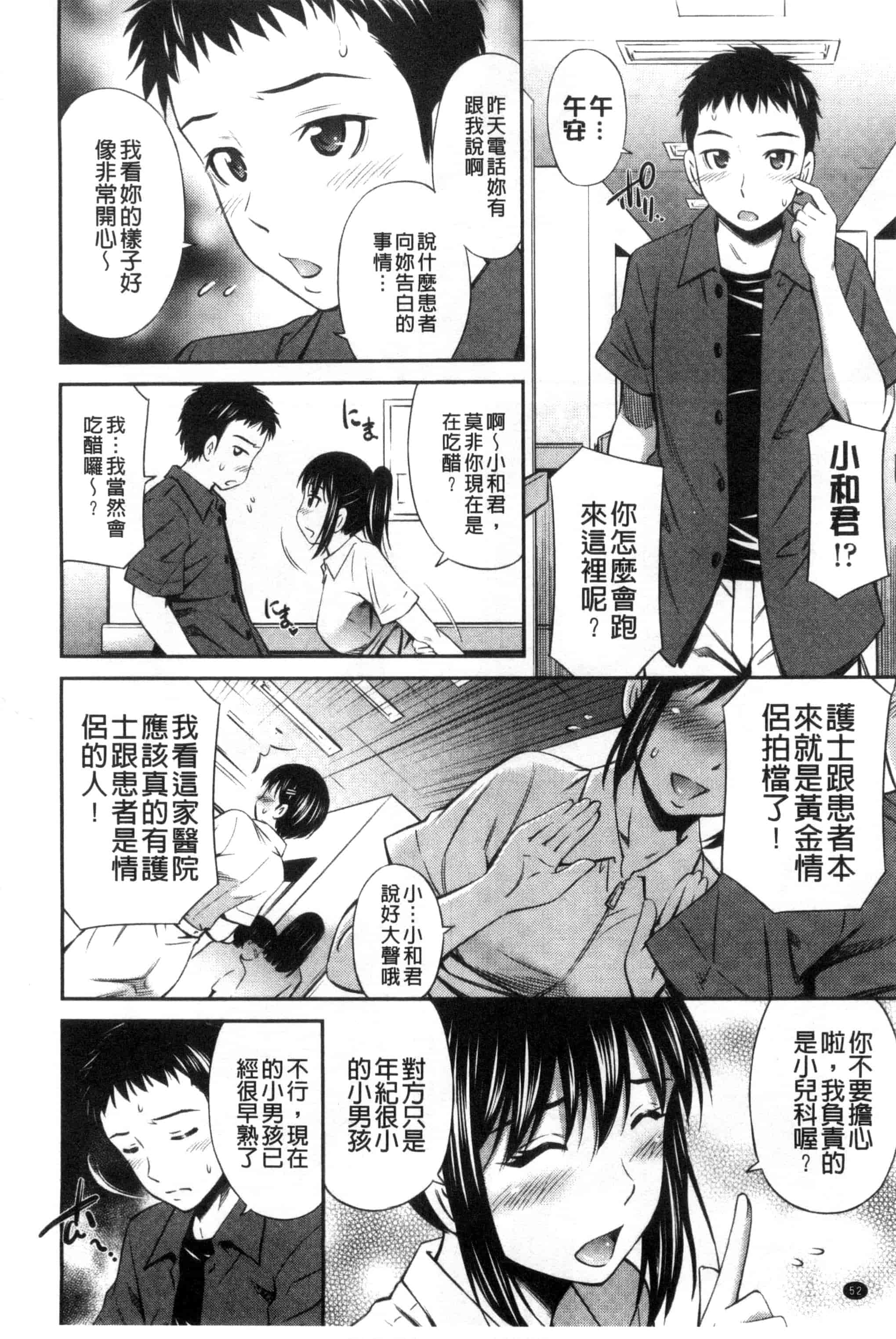 汉化版-(成年コミック) [左橋レンヤ] ヒメゴト×メモリーズ 私密性事 X 美妙的性事 [風的工房] C2922_第3集