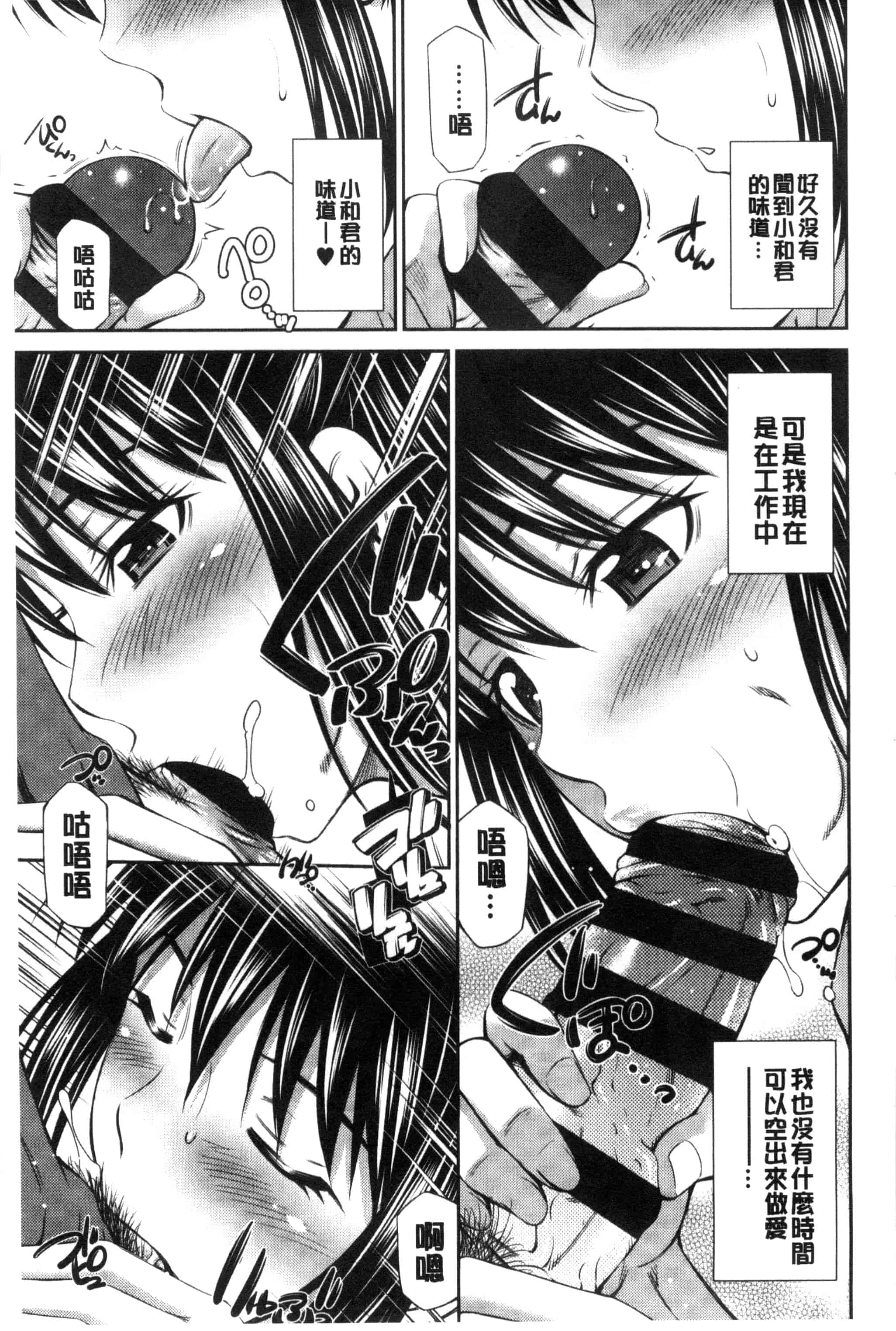 汉化版-(成年コミック) [左橋レンヤ] ヒメゴト×メモリーズ 私密性事 X 美妙的性事 [風的工房] C2922_第3集