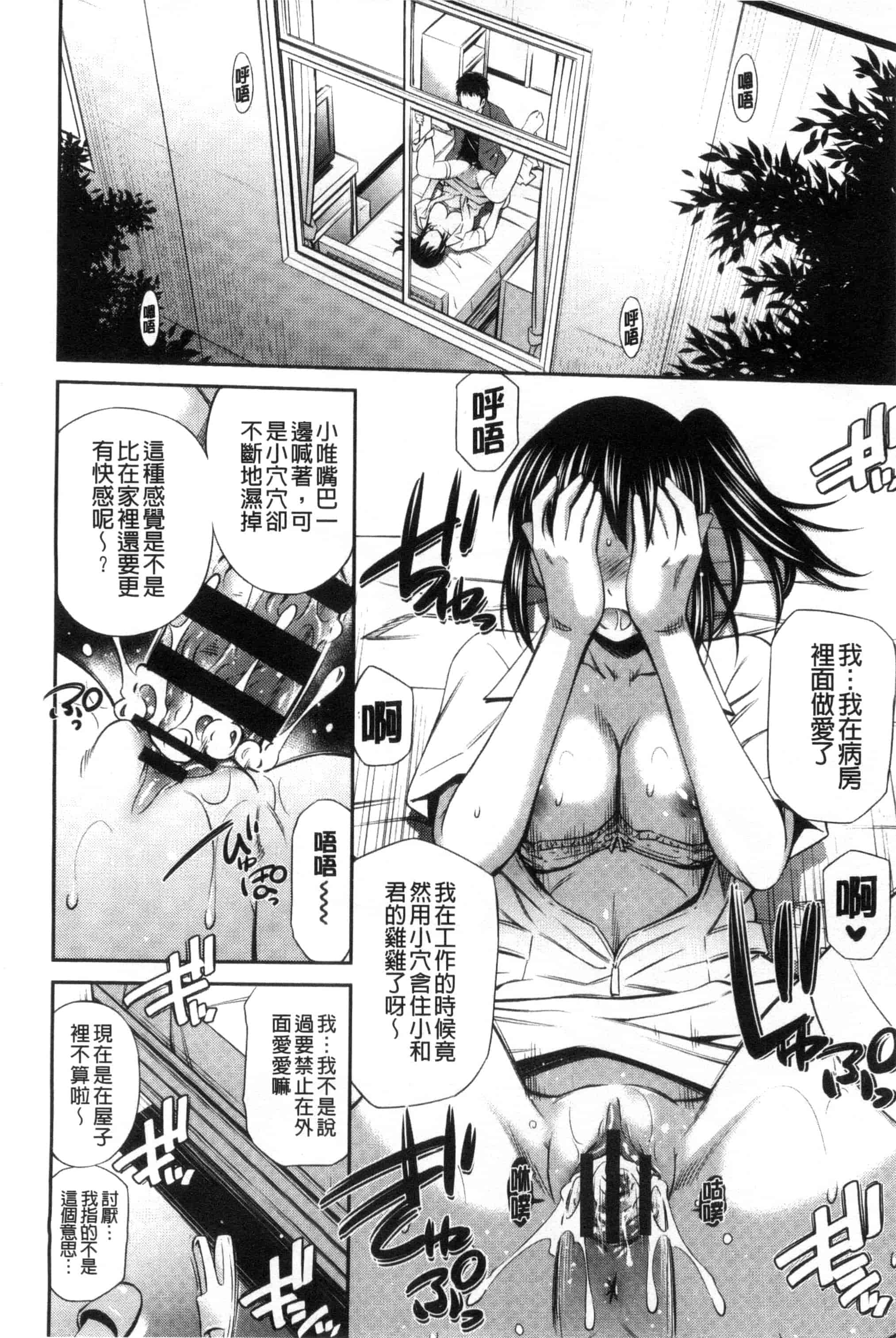 汉化版-(成年コミック) [左橋レンヤ] ヒメゴト×メモリーズ 私密性事 X 美妙的性事 [風的工房] C2922_第3集