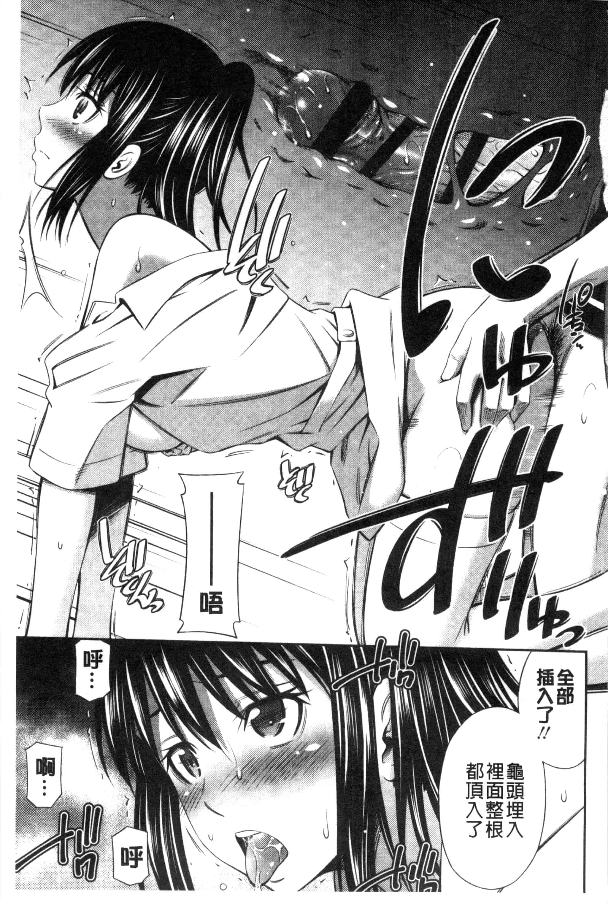 汉化版-(成年コミック) [左橋レンヤ] ヒメゴト×メモリーズ 私密性事 X 美妙的性事 [風的工房] C2922_第3集