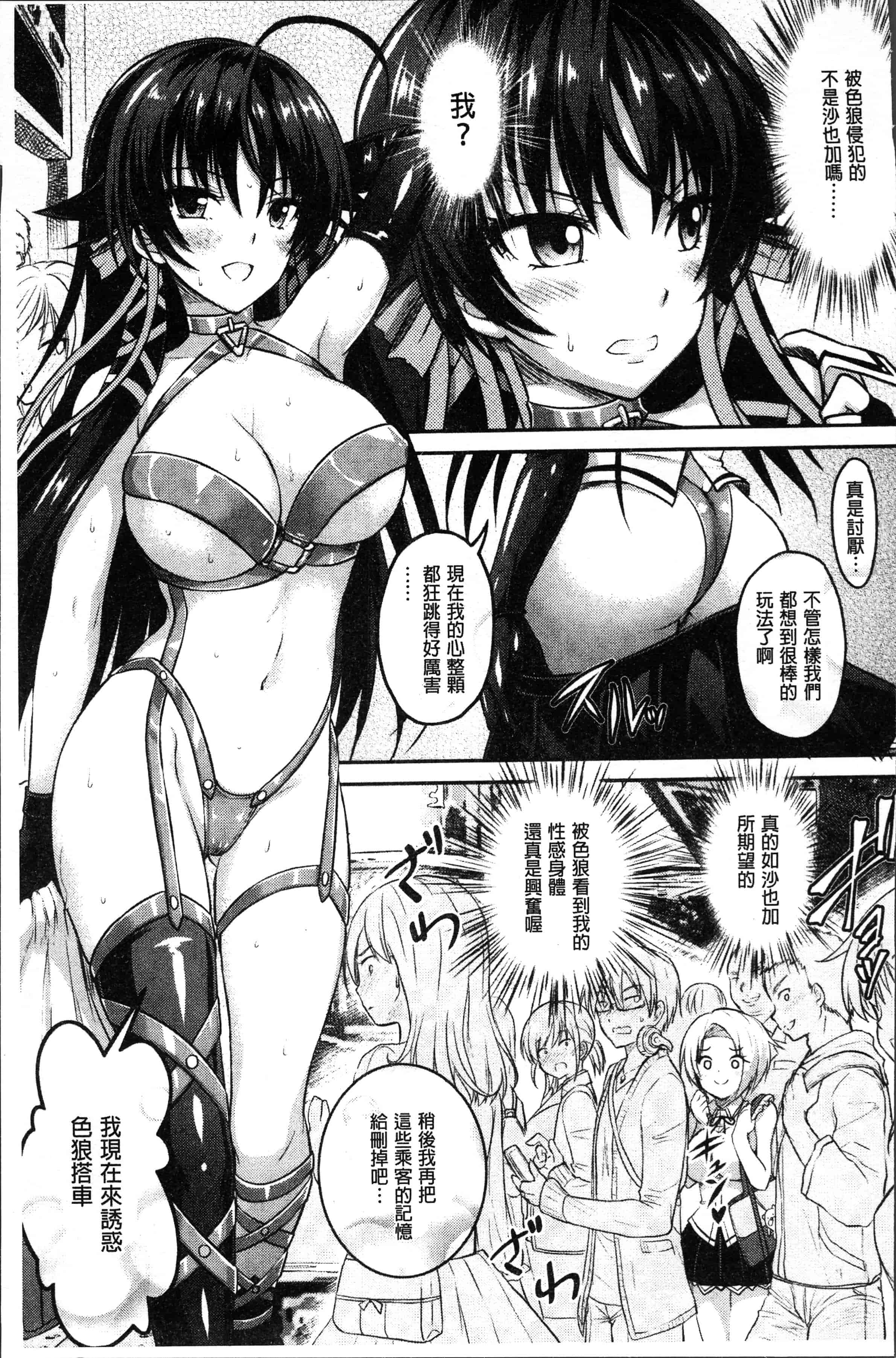汉化版-[Rusty Soul、或十せねか] Curse Eater 呪詛喰らい師 [4K[S版]掃圖組]_第6集