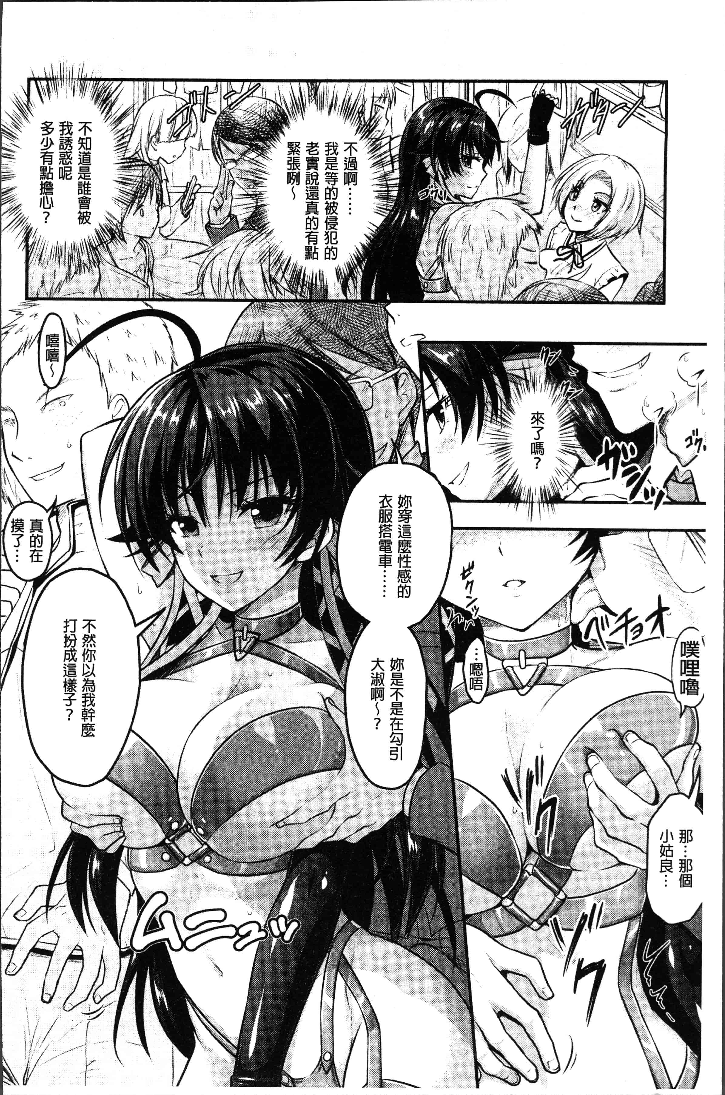汉化版-[Rusty Soul、或十せねか] Curse Eater 呪詛喰らい師 [4K[S版]掃圖組]_第6集