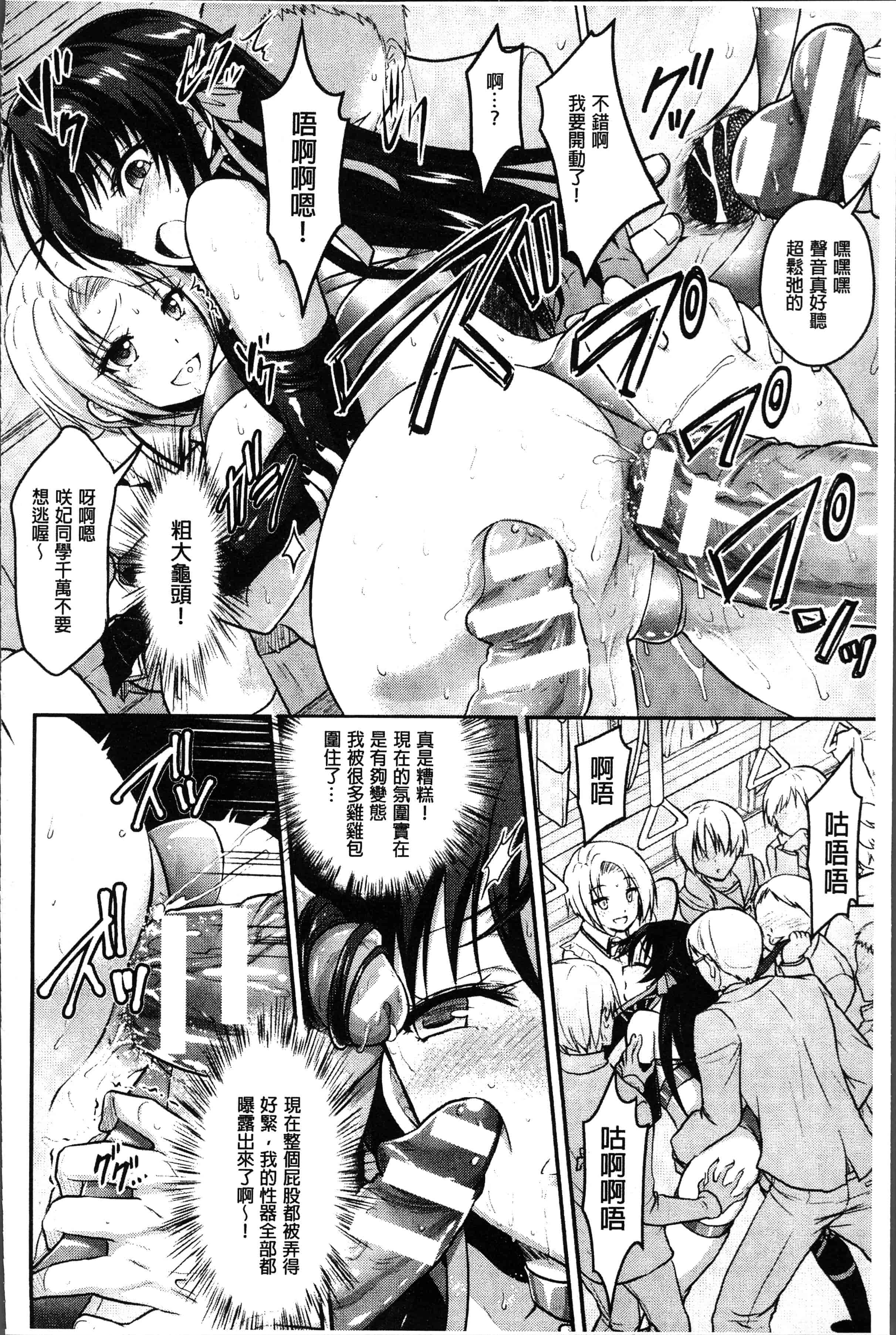 汉化版-[Rusty Soul、或十せねか] Curse Eater 呪詛喰らい師 [4K[S版]掃圖組]_第6集