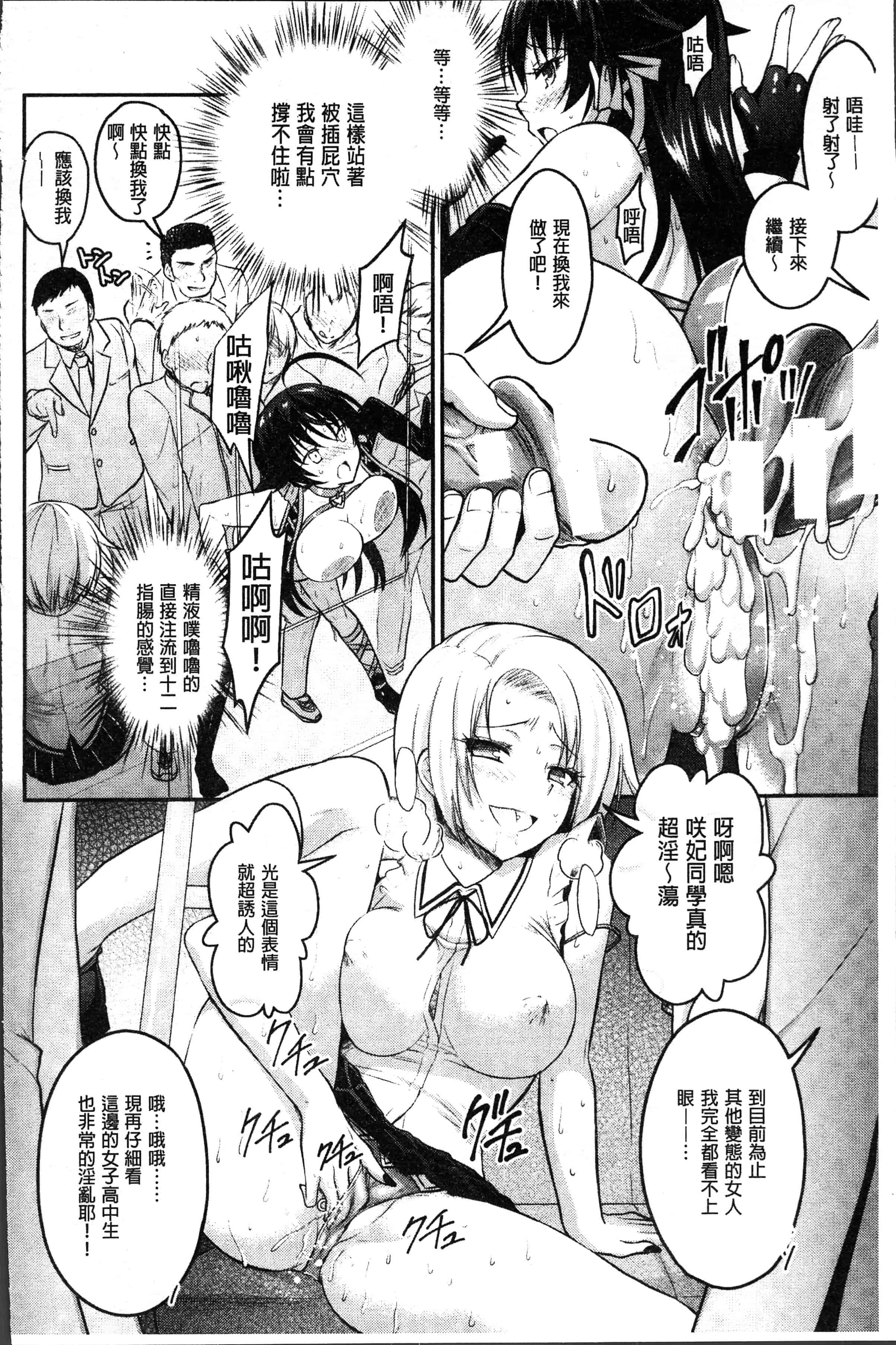 汉化版-[Rusty Soul、或十せねか] Curse Eater 呪詛喰らい師 [4K[S版]掃圖組]_第6集