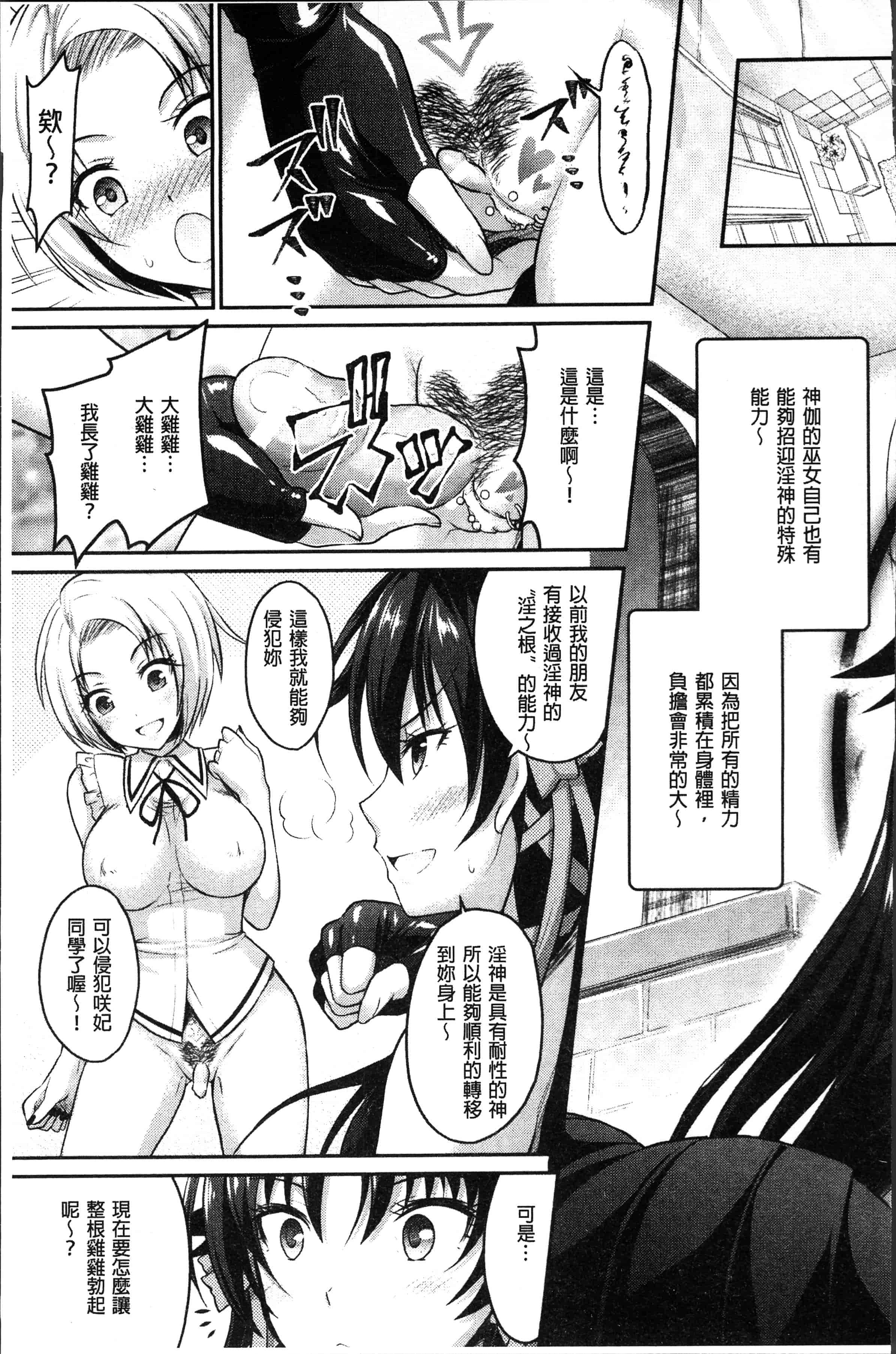 汉化版-[Rusty Soul、或十せねか] Curse Eater 呪詛喰らい師 [4K[S版]掃圖組]_第6集