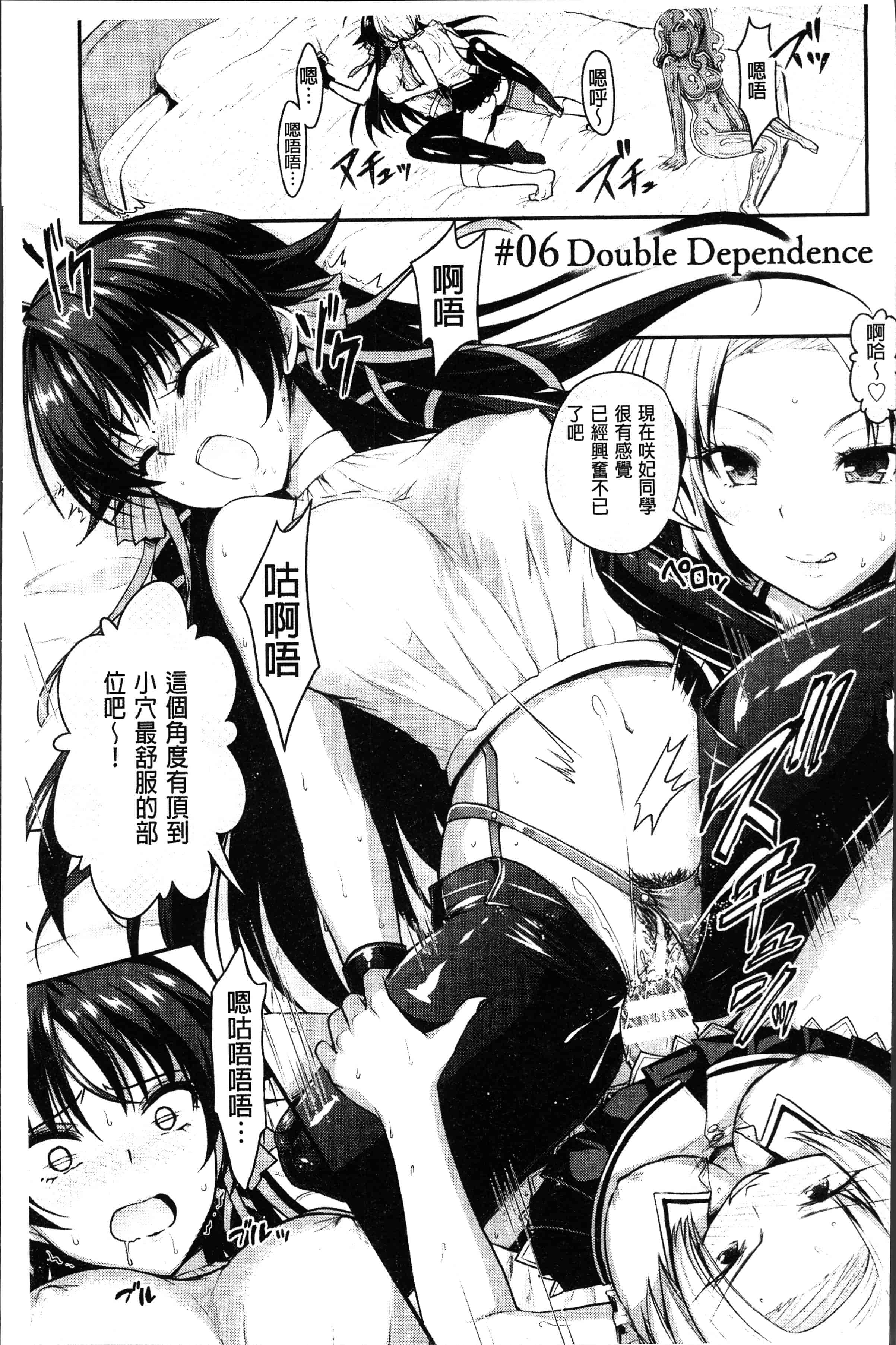 汉化版-[Rusty Soul、或十せねか] Curse Eater 呪詛喰らい師 [4K[S版]掃圖組]_第6集