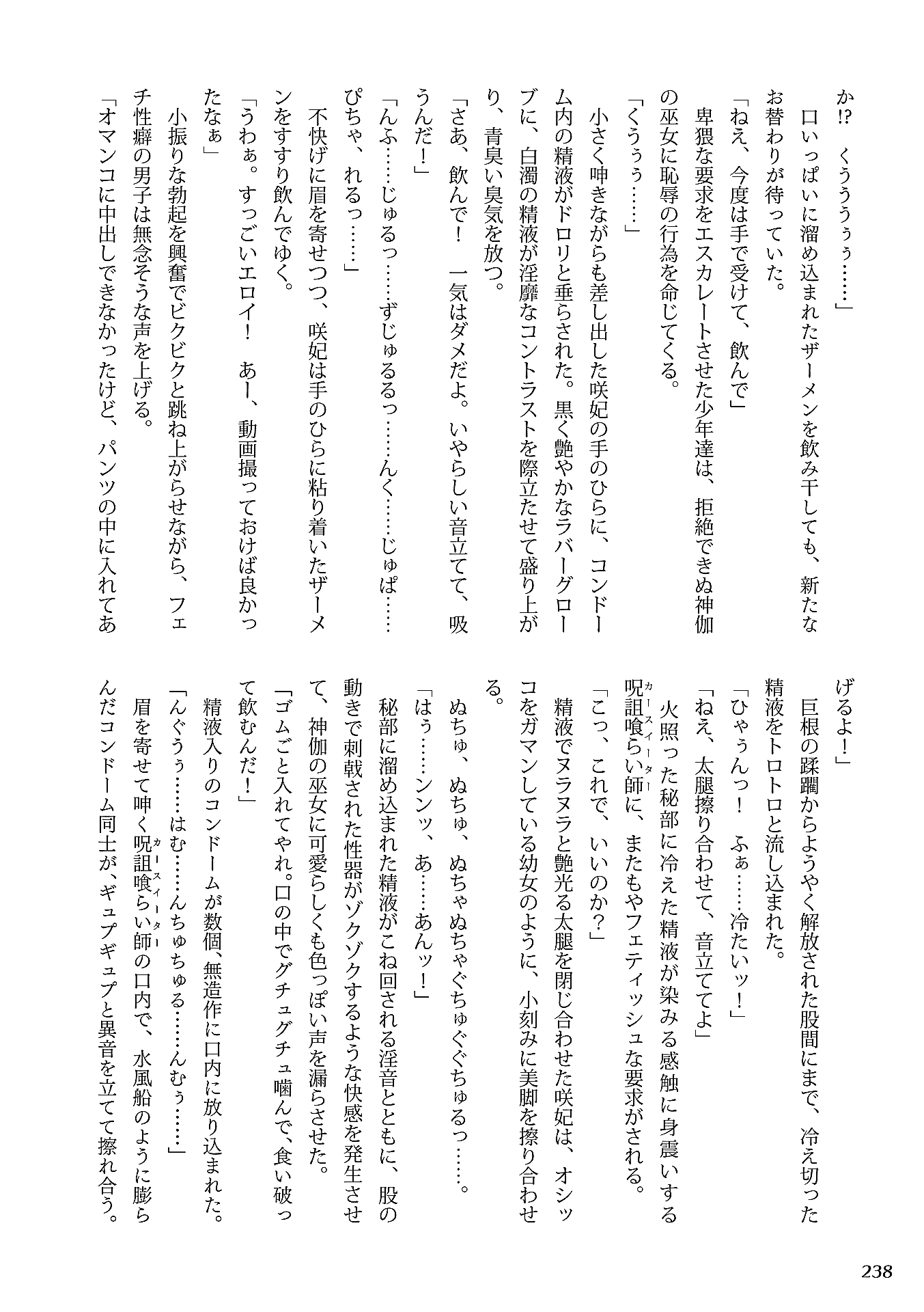 汉化版-[Rusty Soul、或十せねか] Curse Eater 呪詛喰らい師 [4K[S版]掃圖組]_第10集