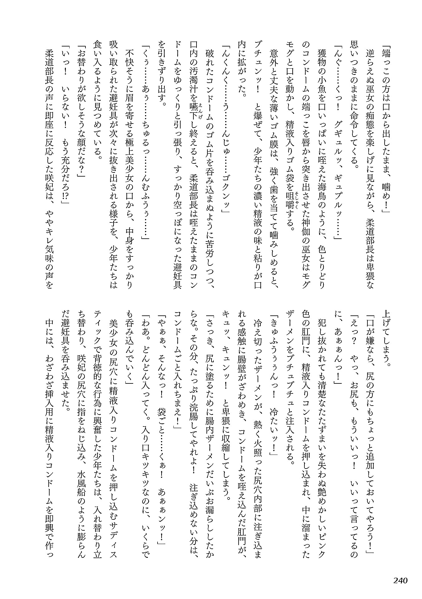 汉化版-[Rusty Soul、或十せねか] Curse Eater 呪詛喰らい師 [4K[S版]掃圖組]_第10集