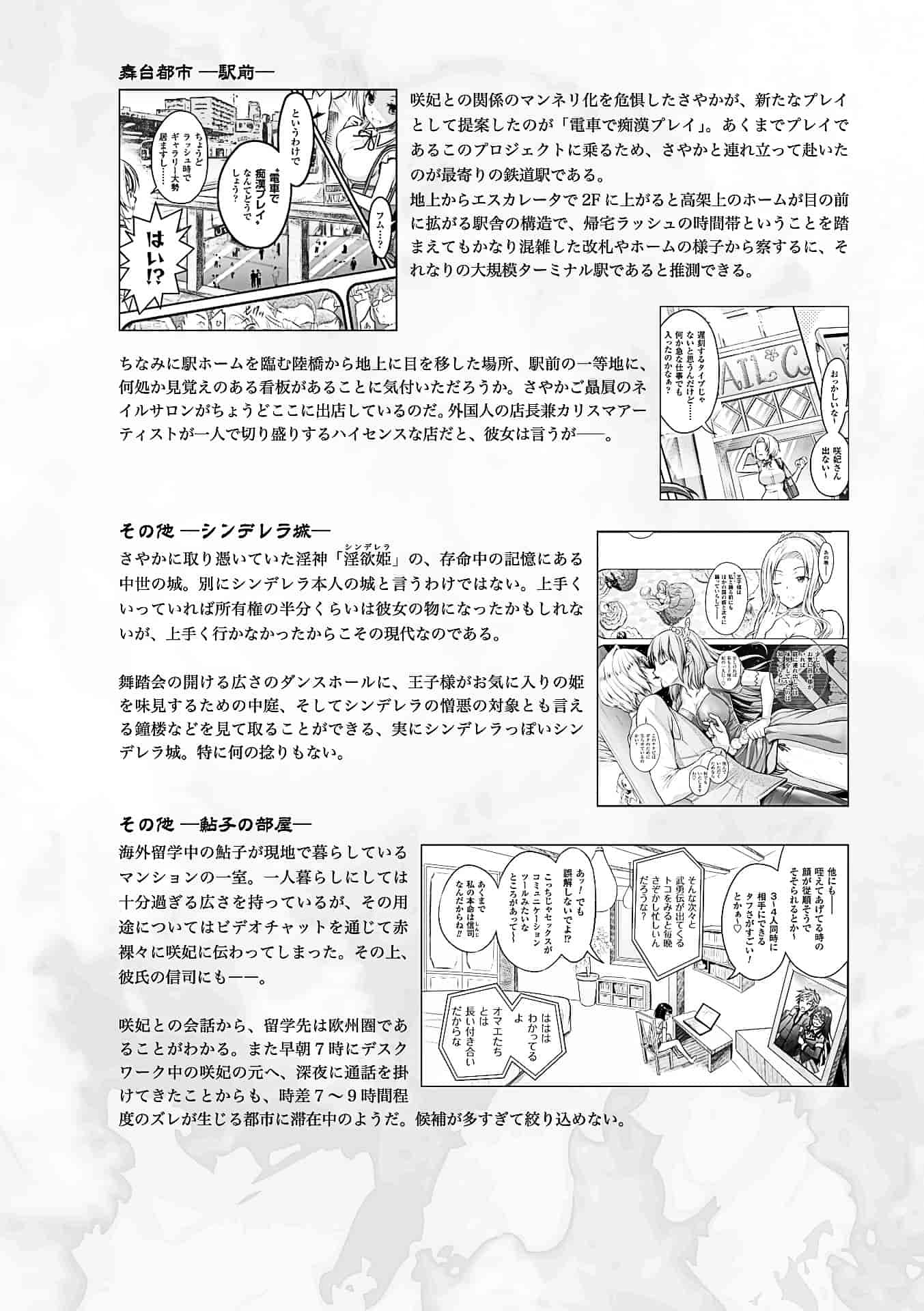 汉化版-[Rusty Soul、或十せねか] Curse Eater 呪詛喰らい師 [4K[S版]掃圖組]_第10集